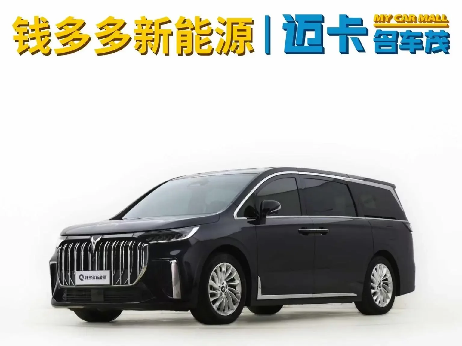 Voyah Lantu Dreamer PHEV  из Китая