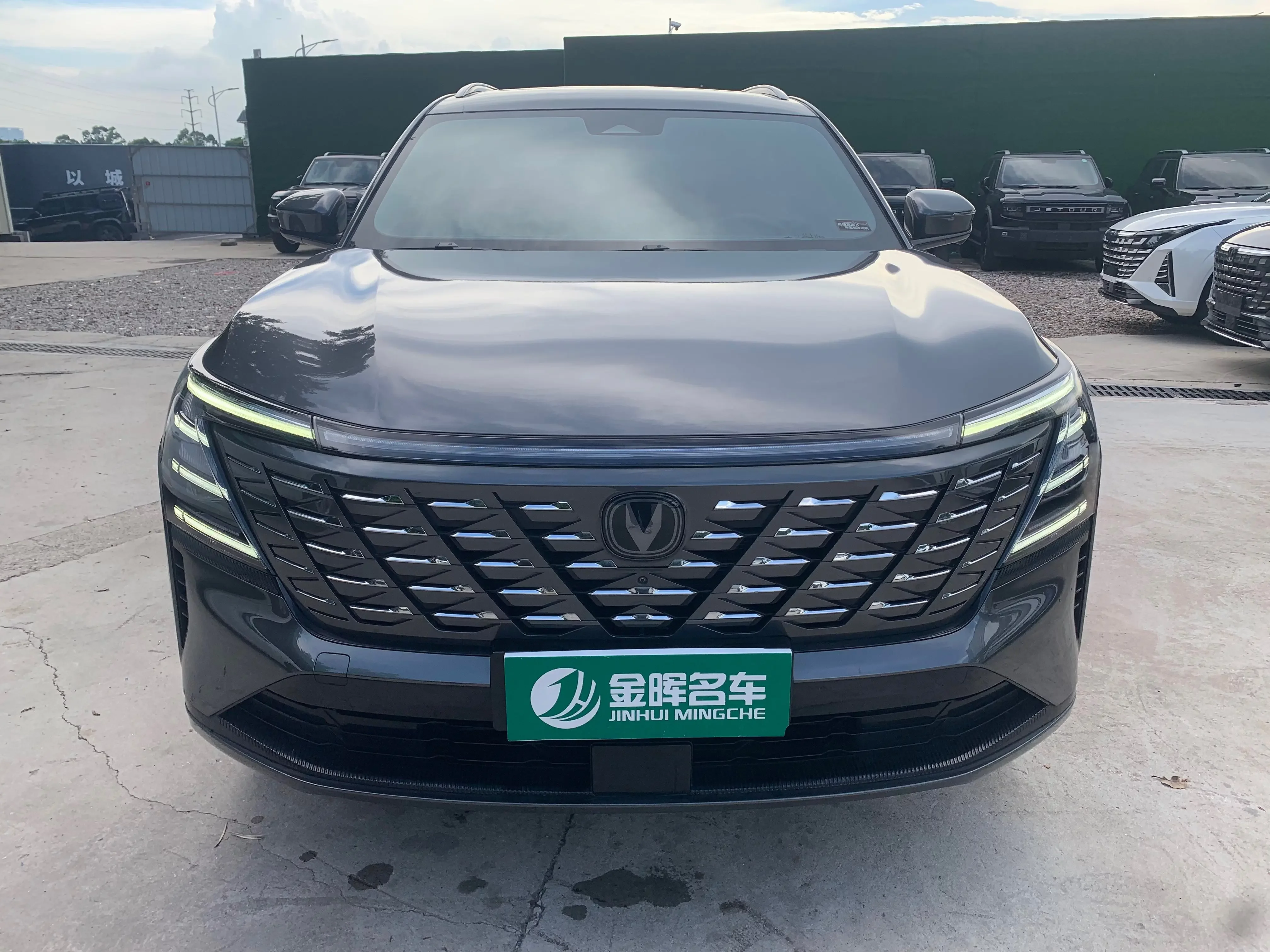 Changan CS75 PLUS