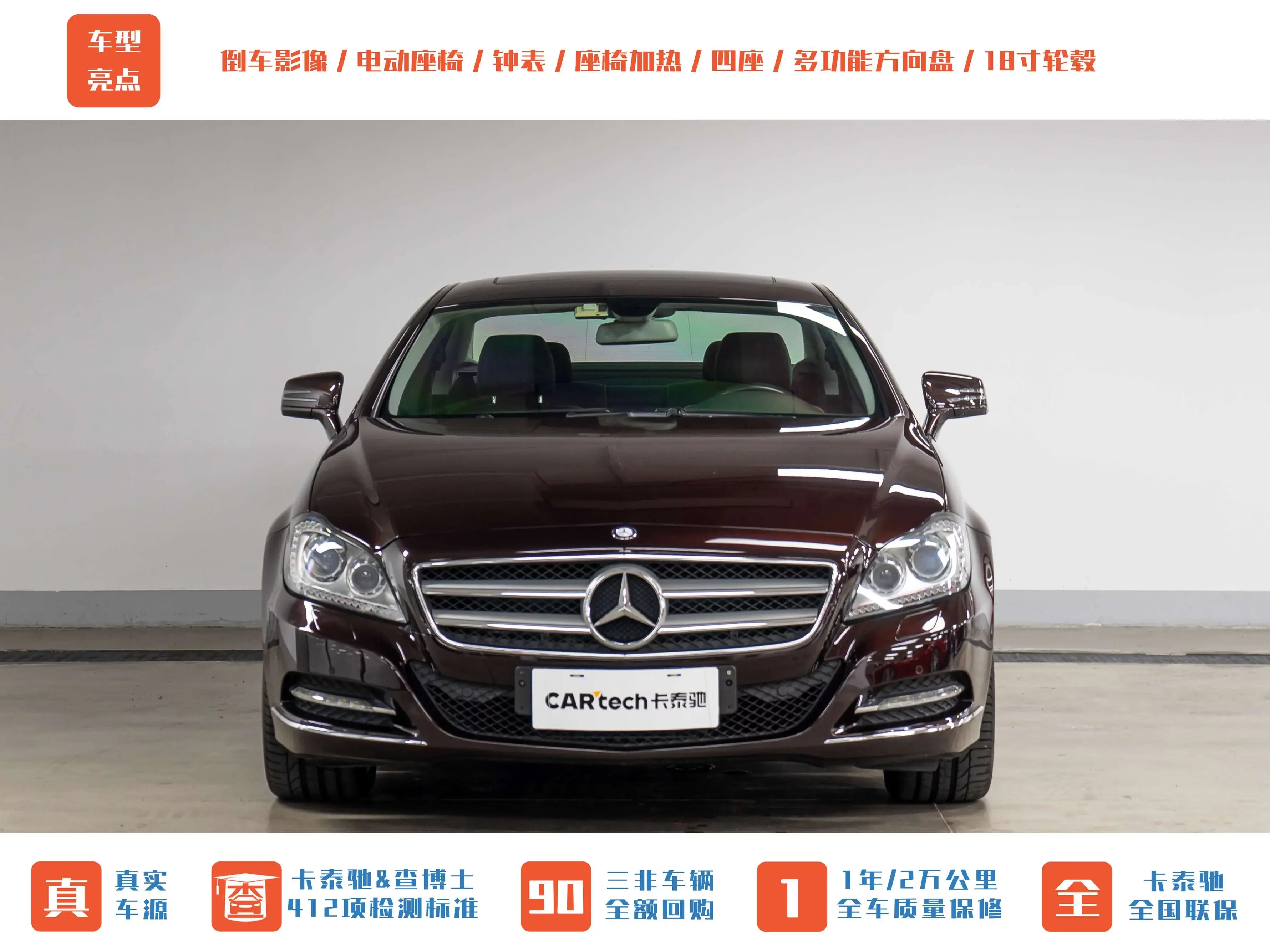 Mercedes-Benz CLS