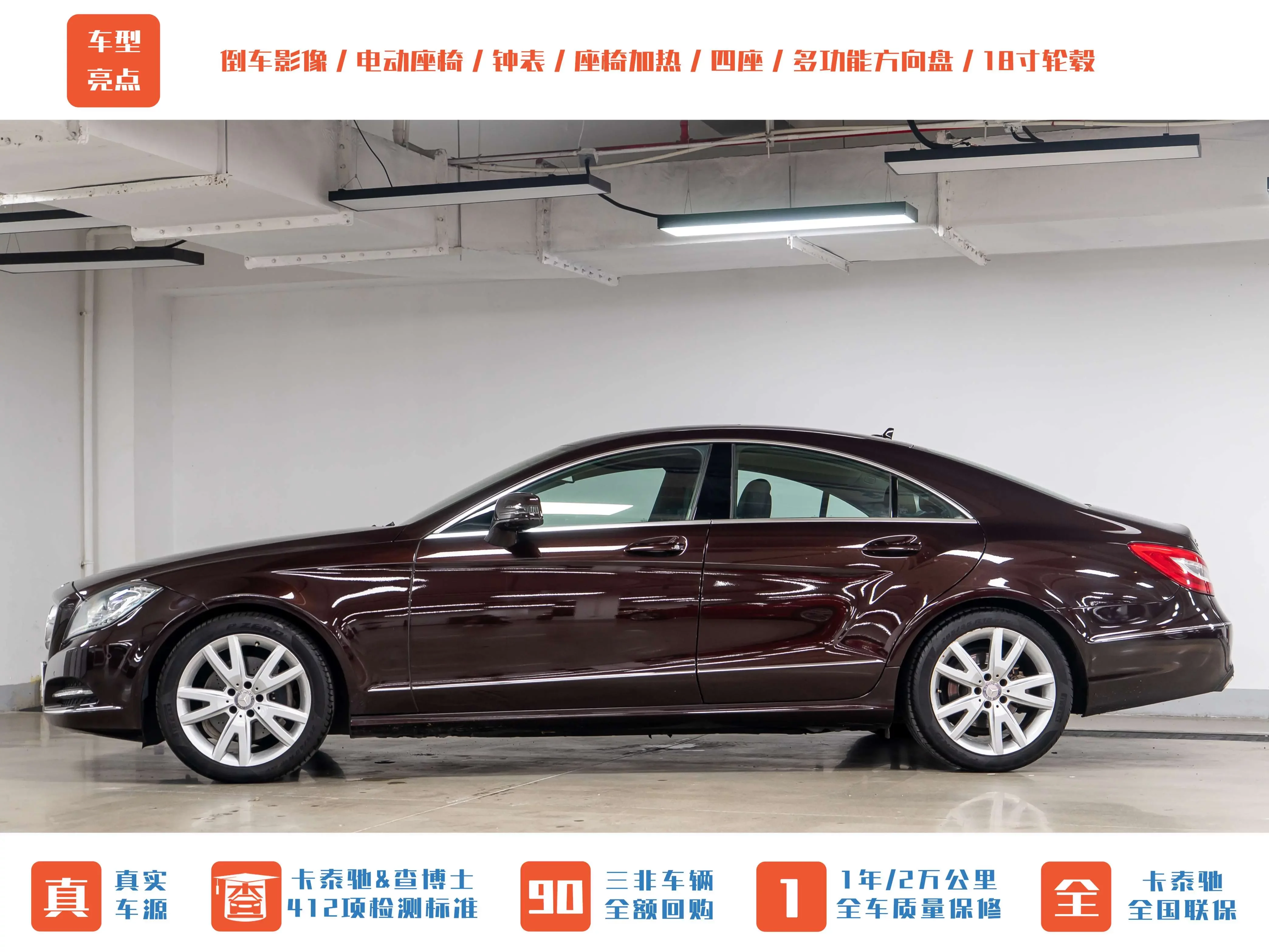 Mercedes-Benz CLS