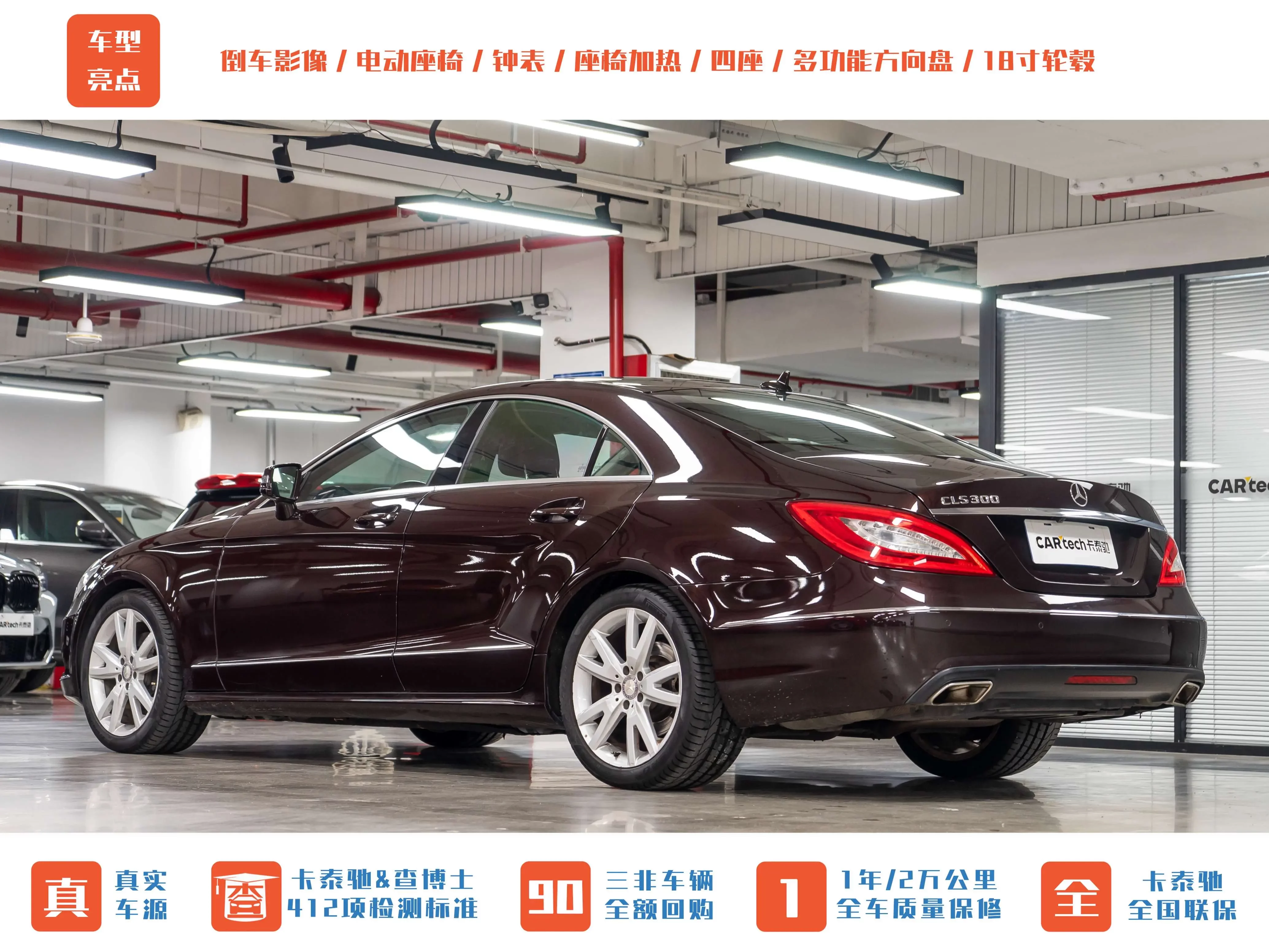 Mercedes-Benz CLS