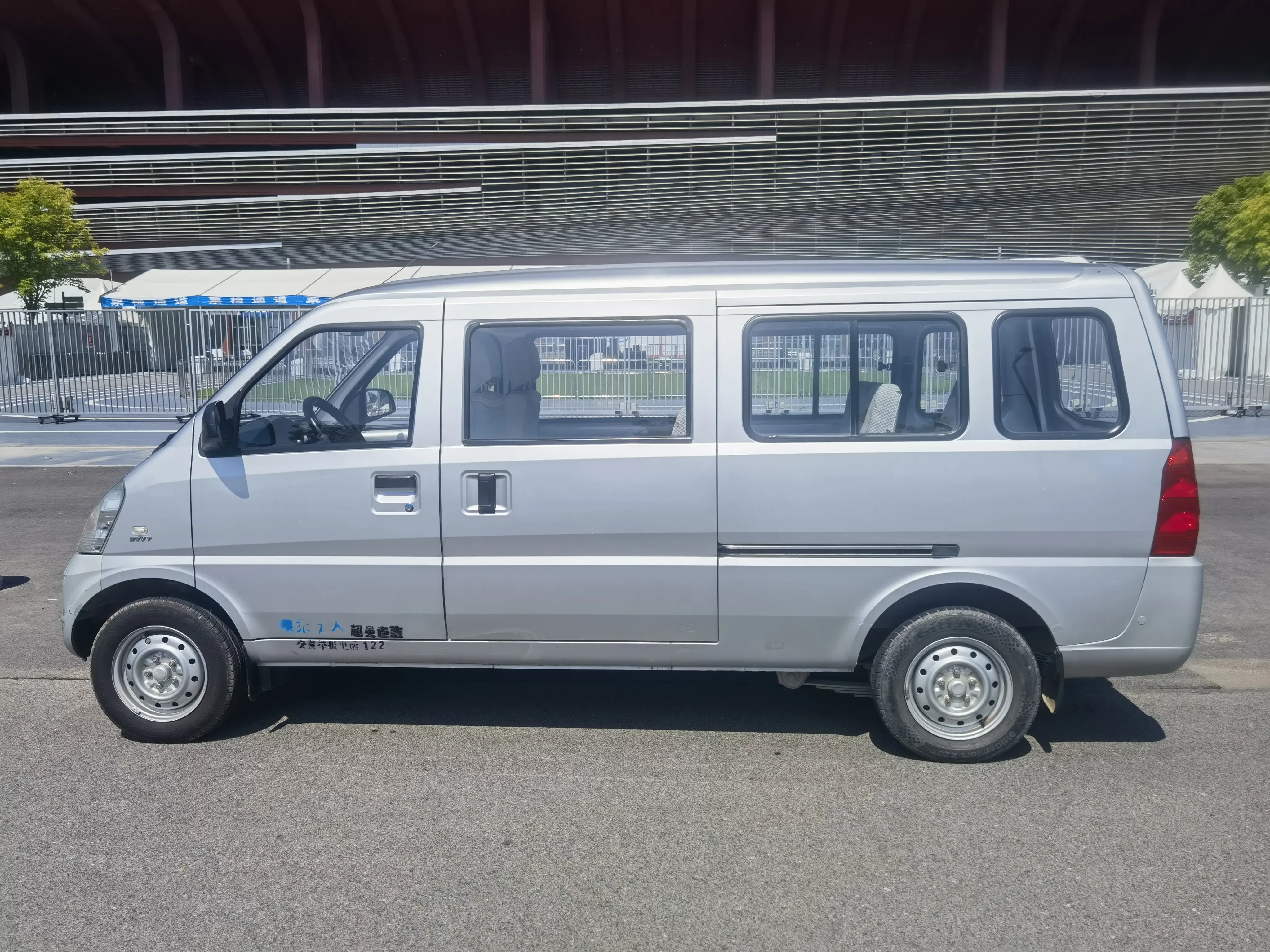Wuling Rongguang