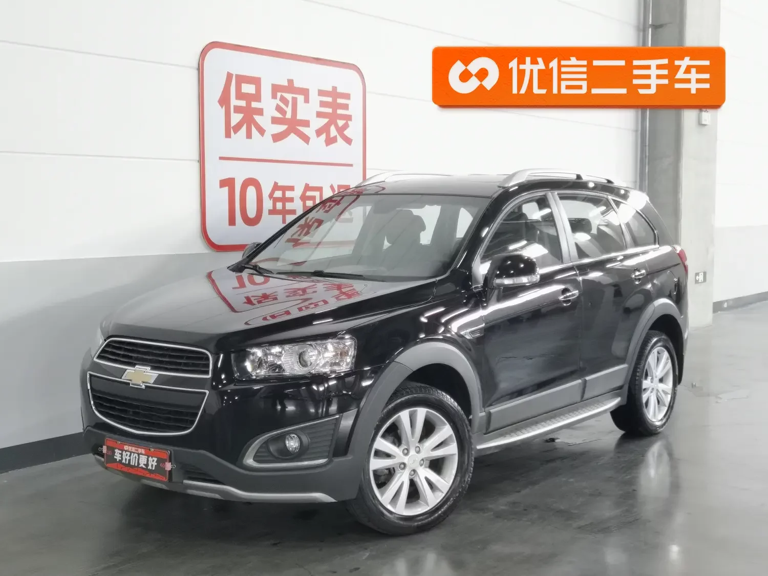 Chevrolet Captiva  из Китая
