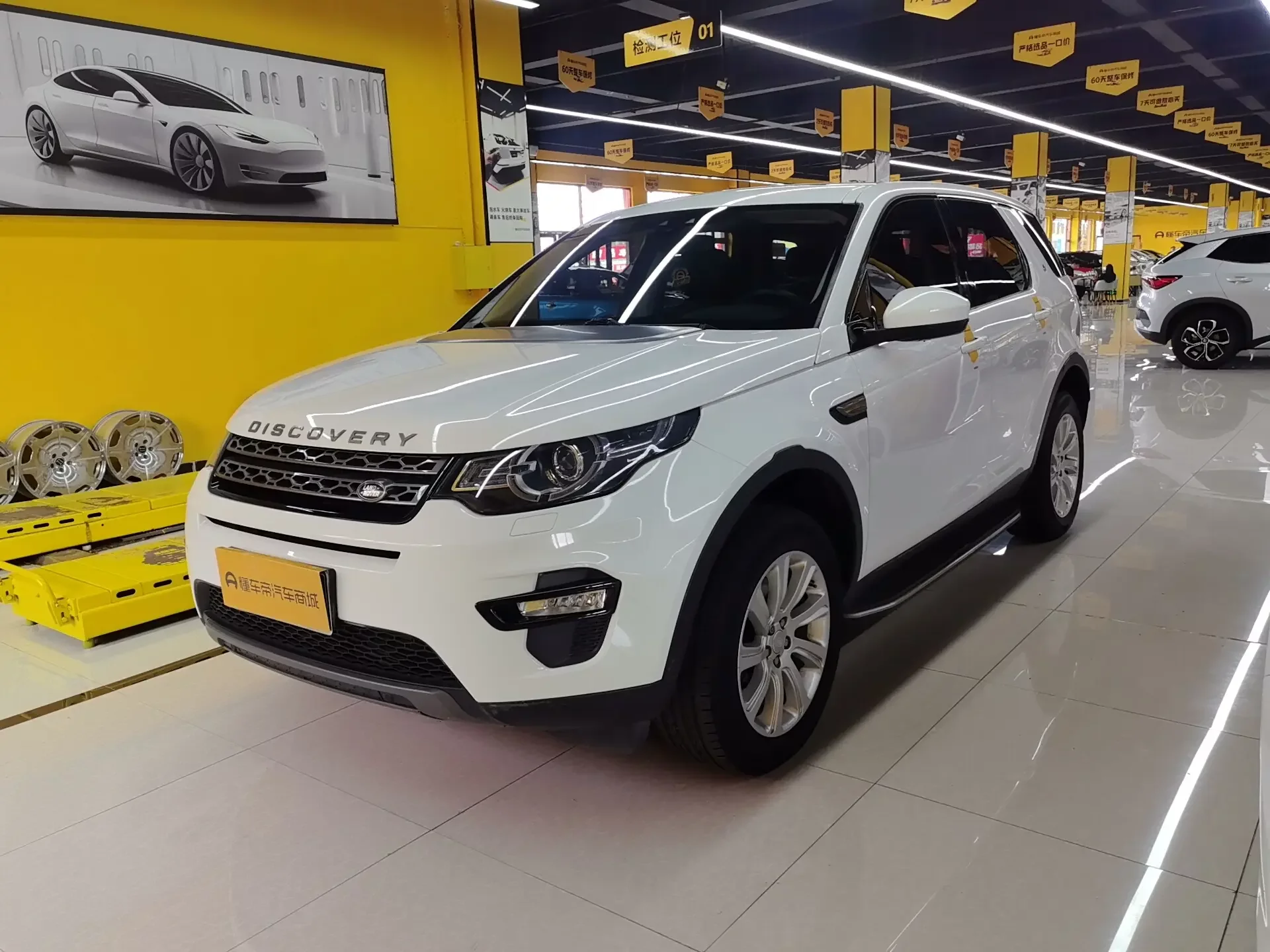 Land Rover Discover the magic