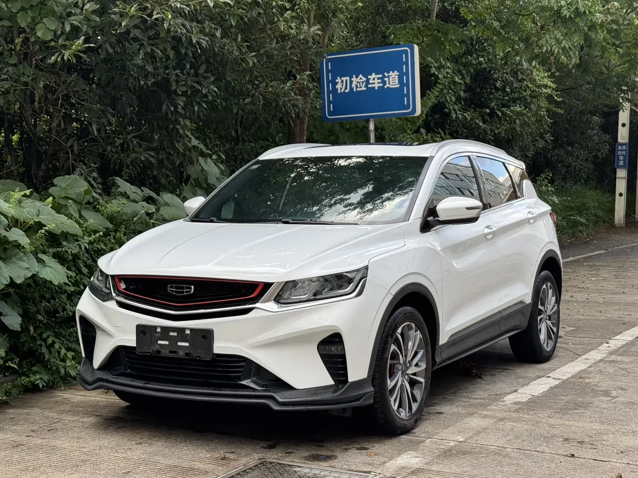Geely Coolray SX11