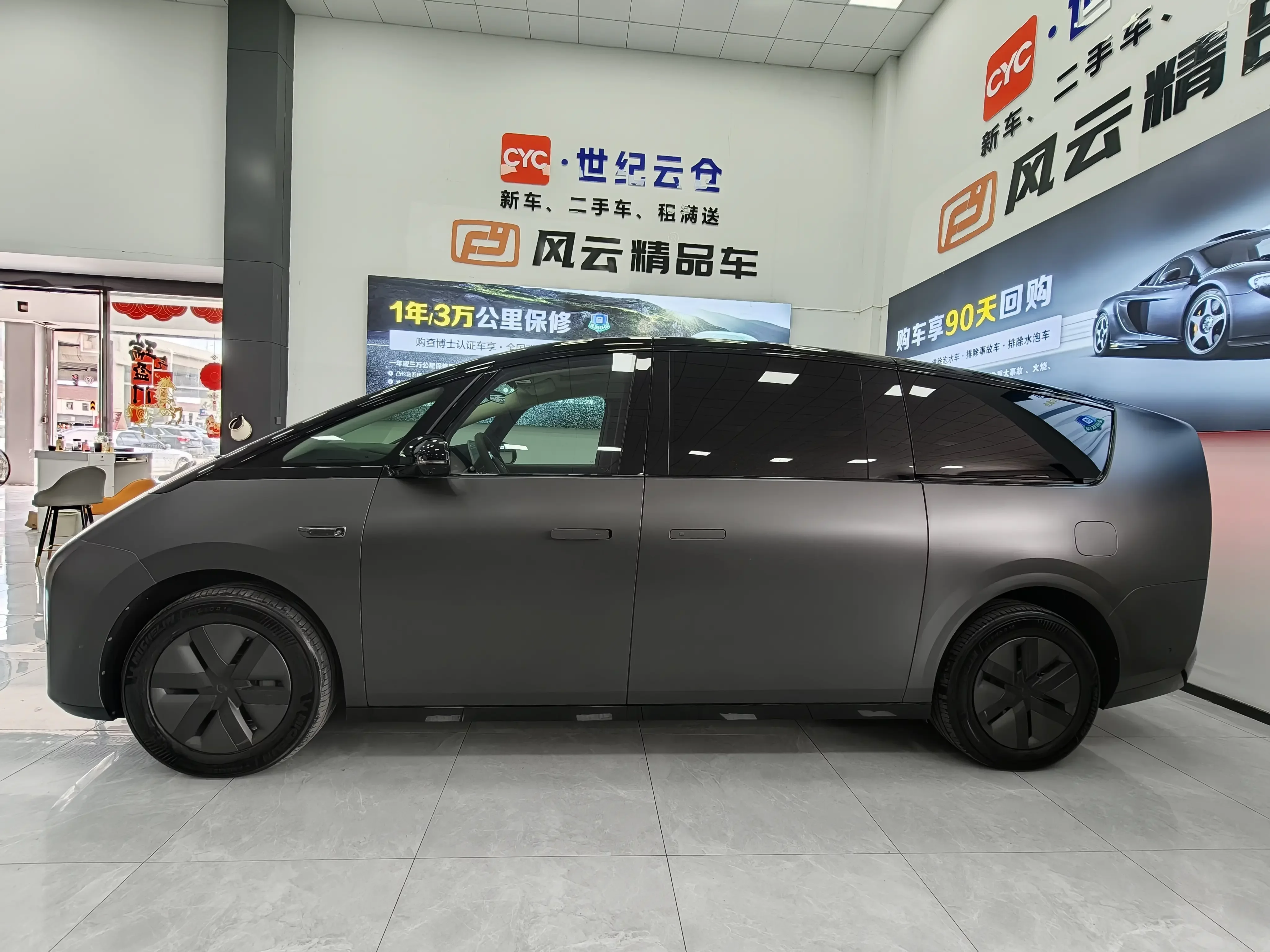 Lixiang MEGA