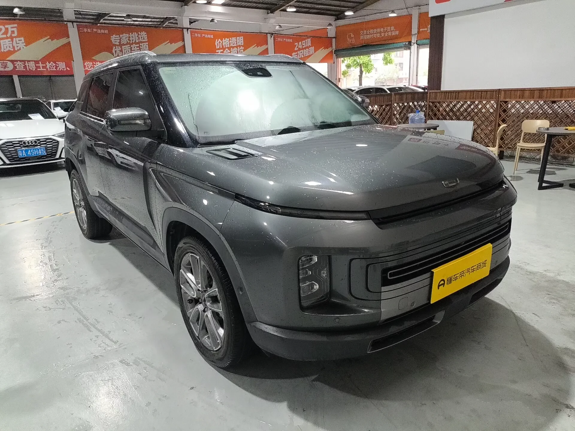 Geely ICON