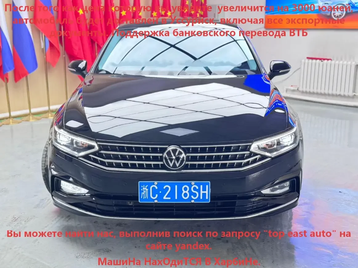 Volkswagen Magotan