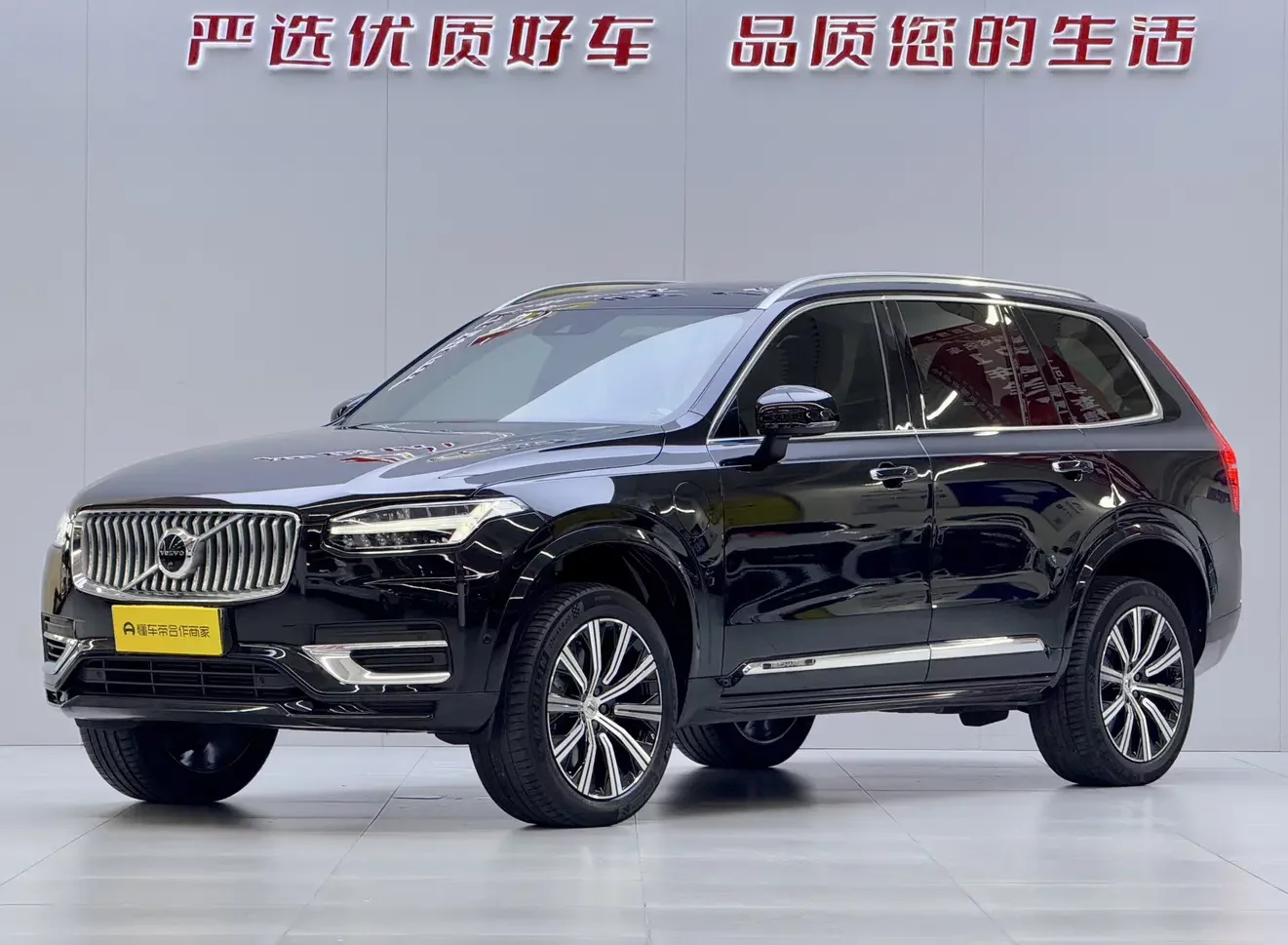 Volvo XC90 PHEV