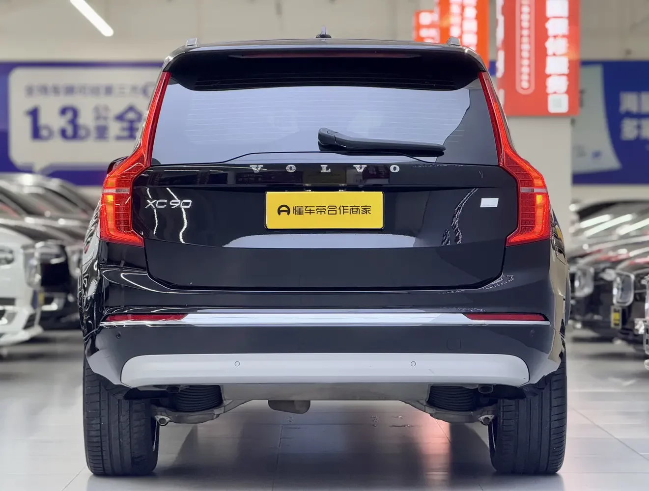 Volvo XC90 PHEV