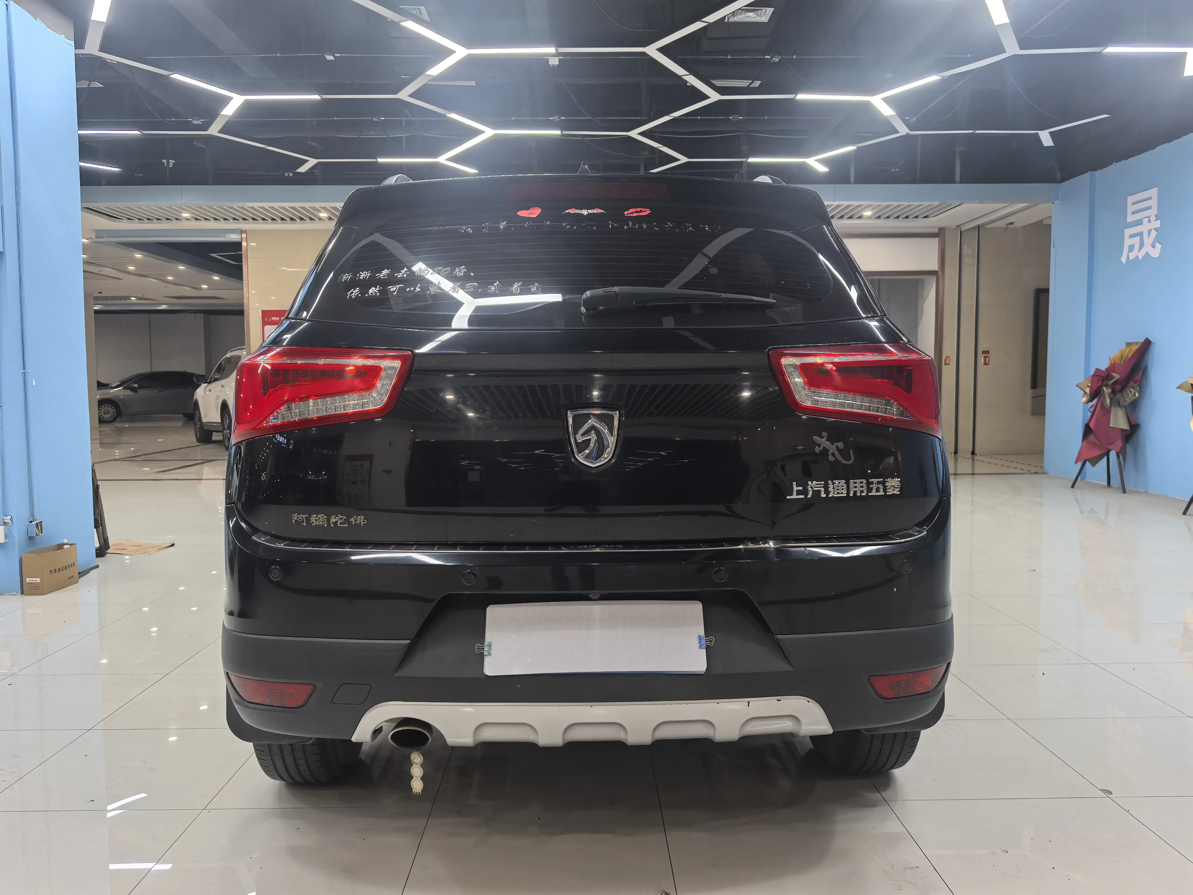 Baojun 560