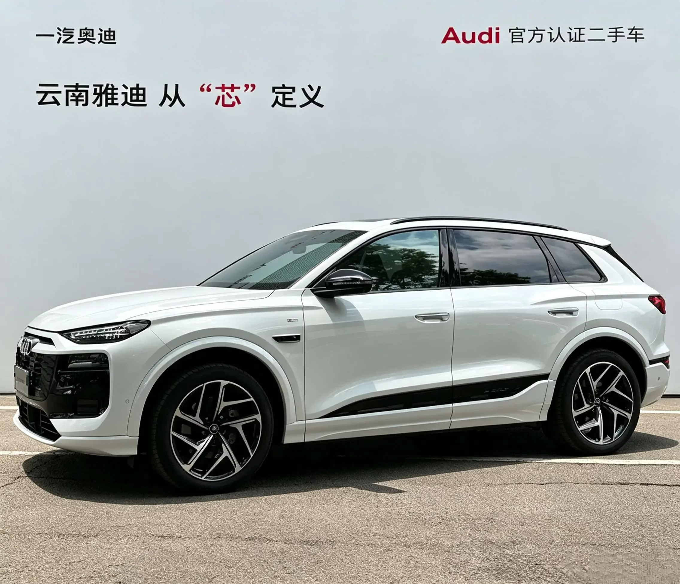 Audi Q6L e-tron  из Китая