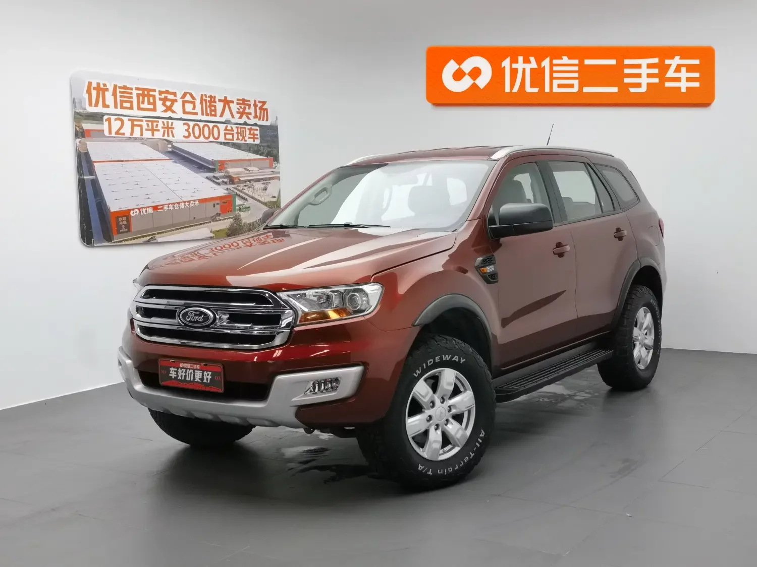 Ford Road shaker
