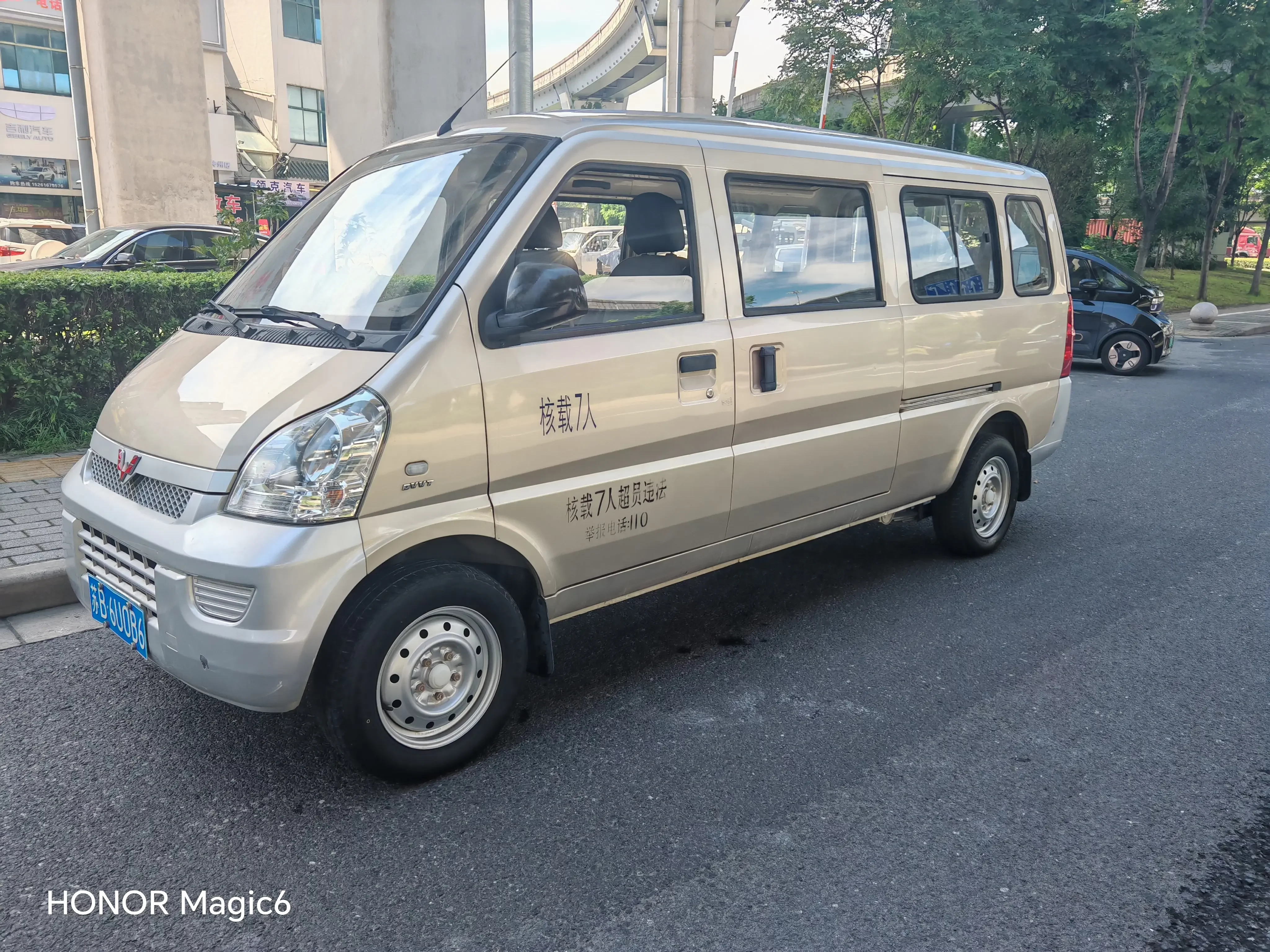 Wuling Rongguang