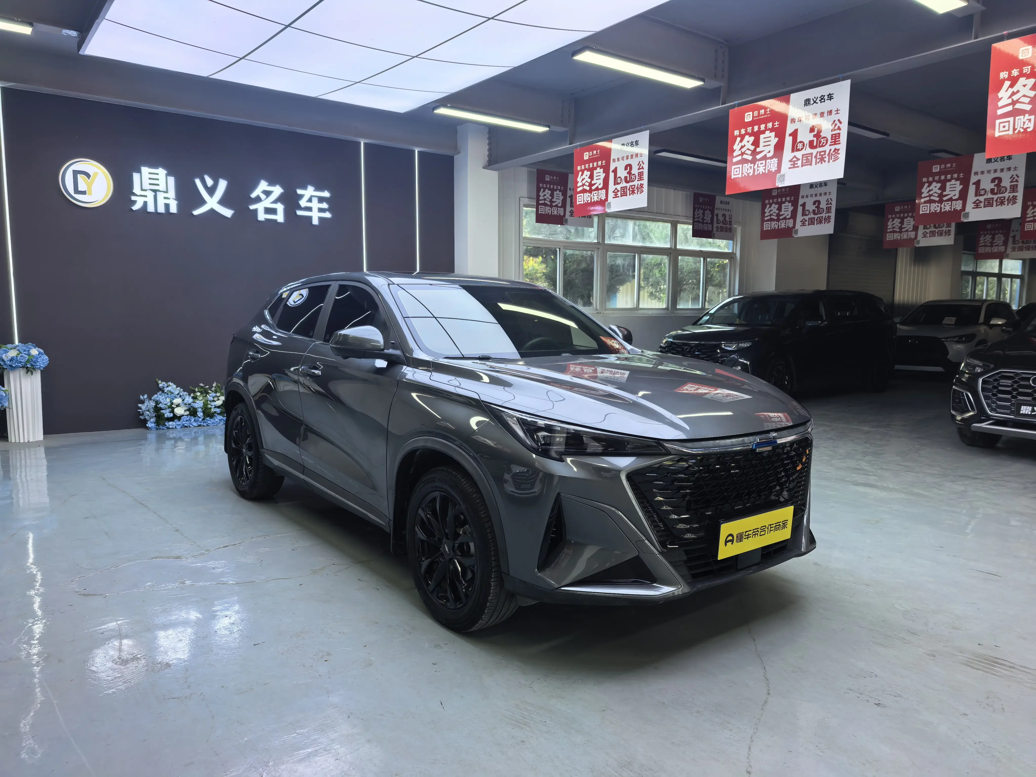 Oshan Changan Auchan X5 PLUS