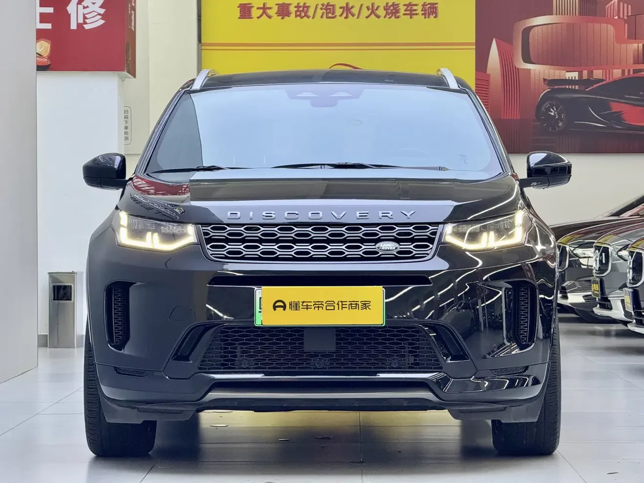 Land Rover Discovery Sport PHEV
