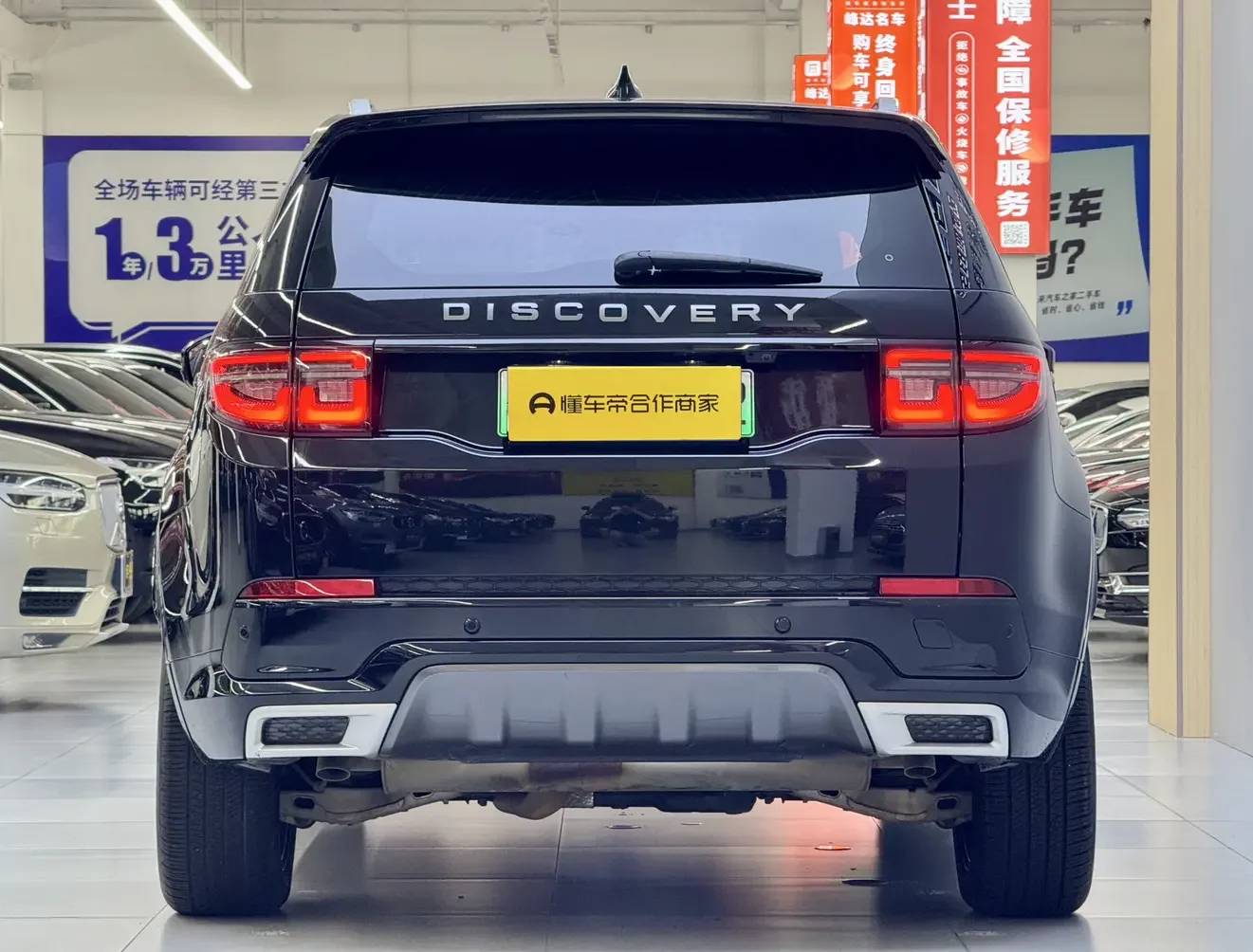 Land Rover Discovery Sport PHEV