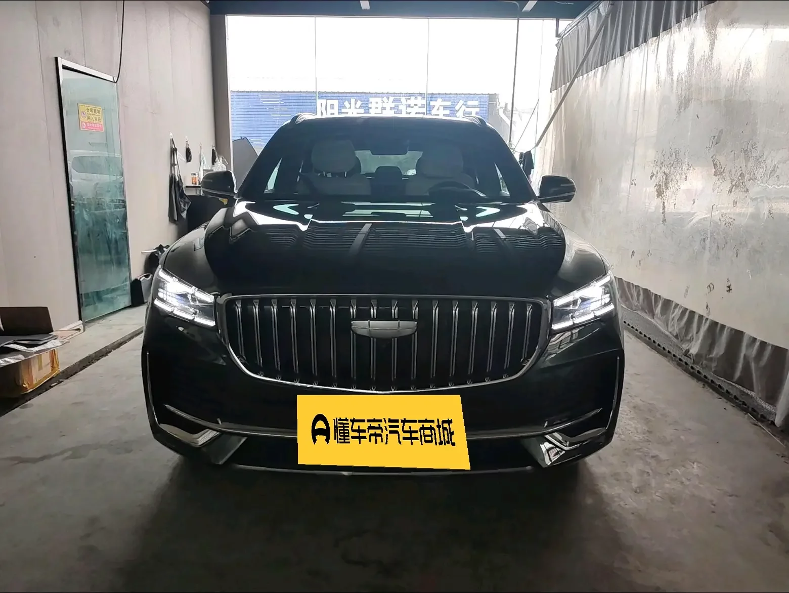 Geely Monjaro