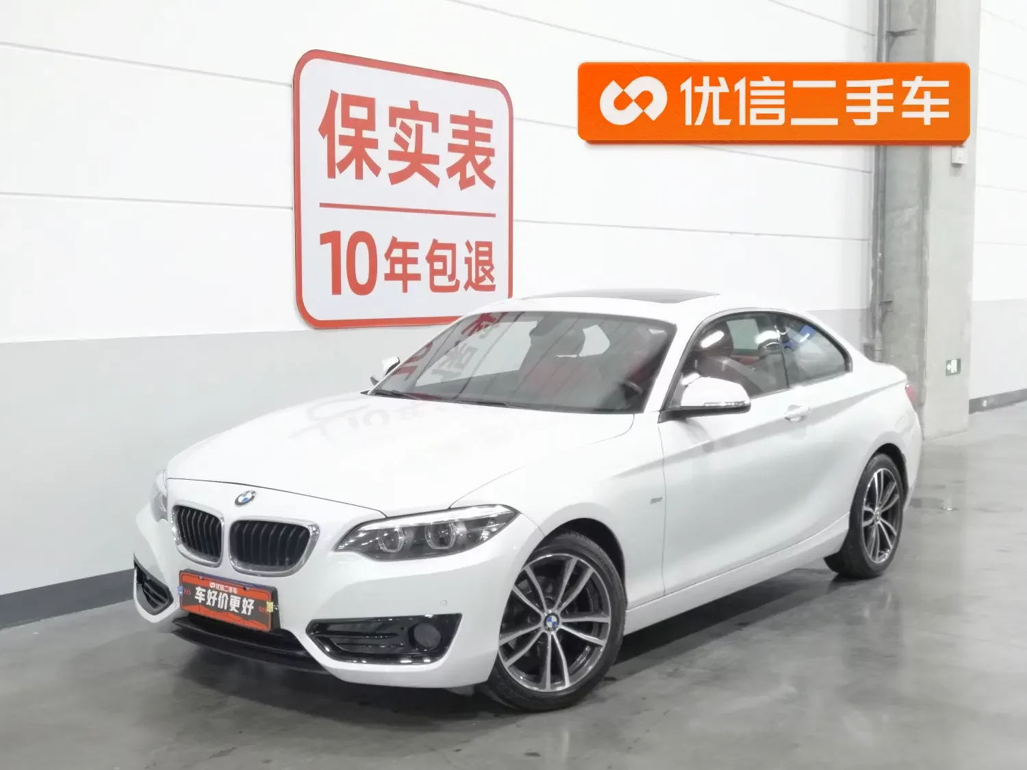 BMW 2 Series