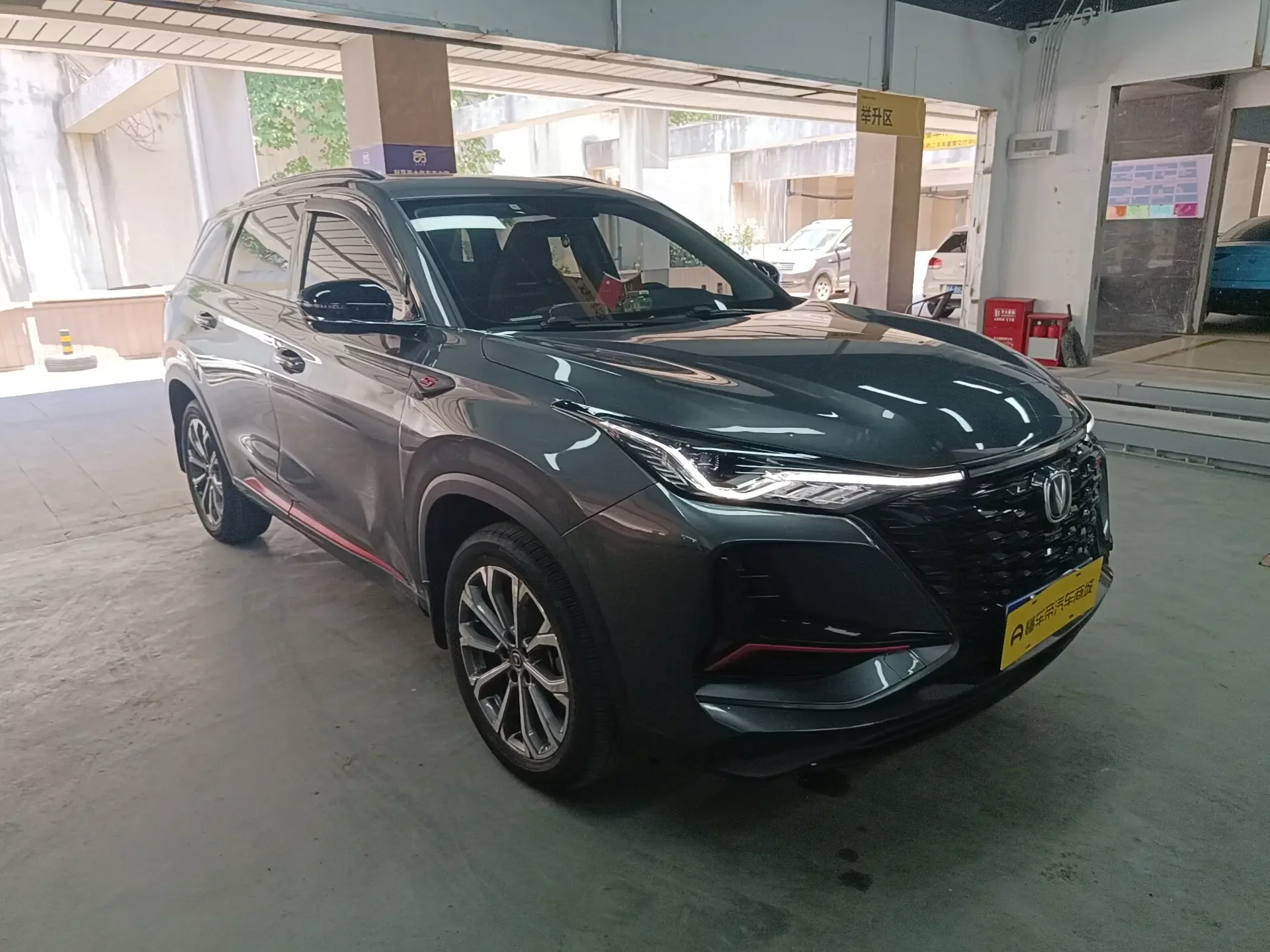 Changan CS75 PLUS