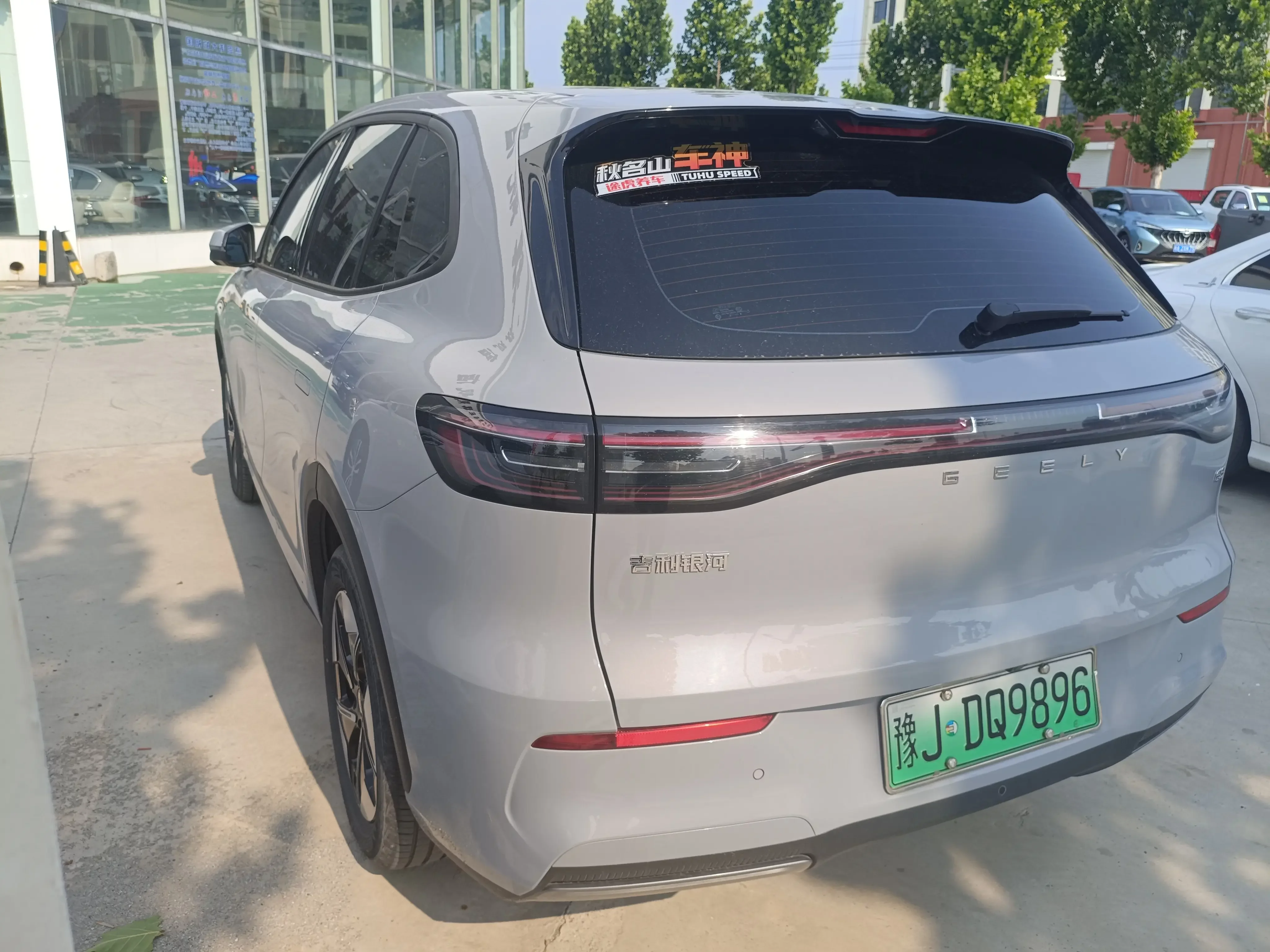 Geely Galaxy E5