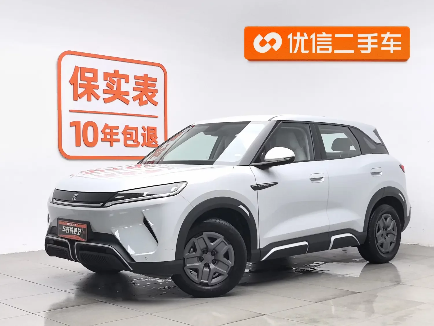 BYD Yuan UP