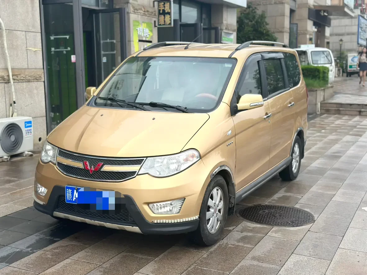 Wuling Hongguang
