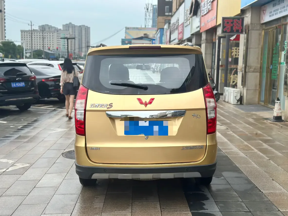 Wuling Hongguang