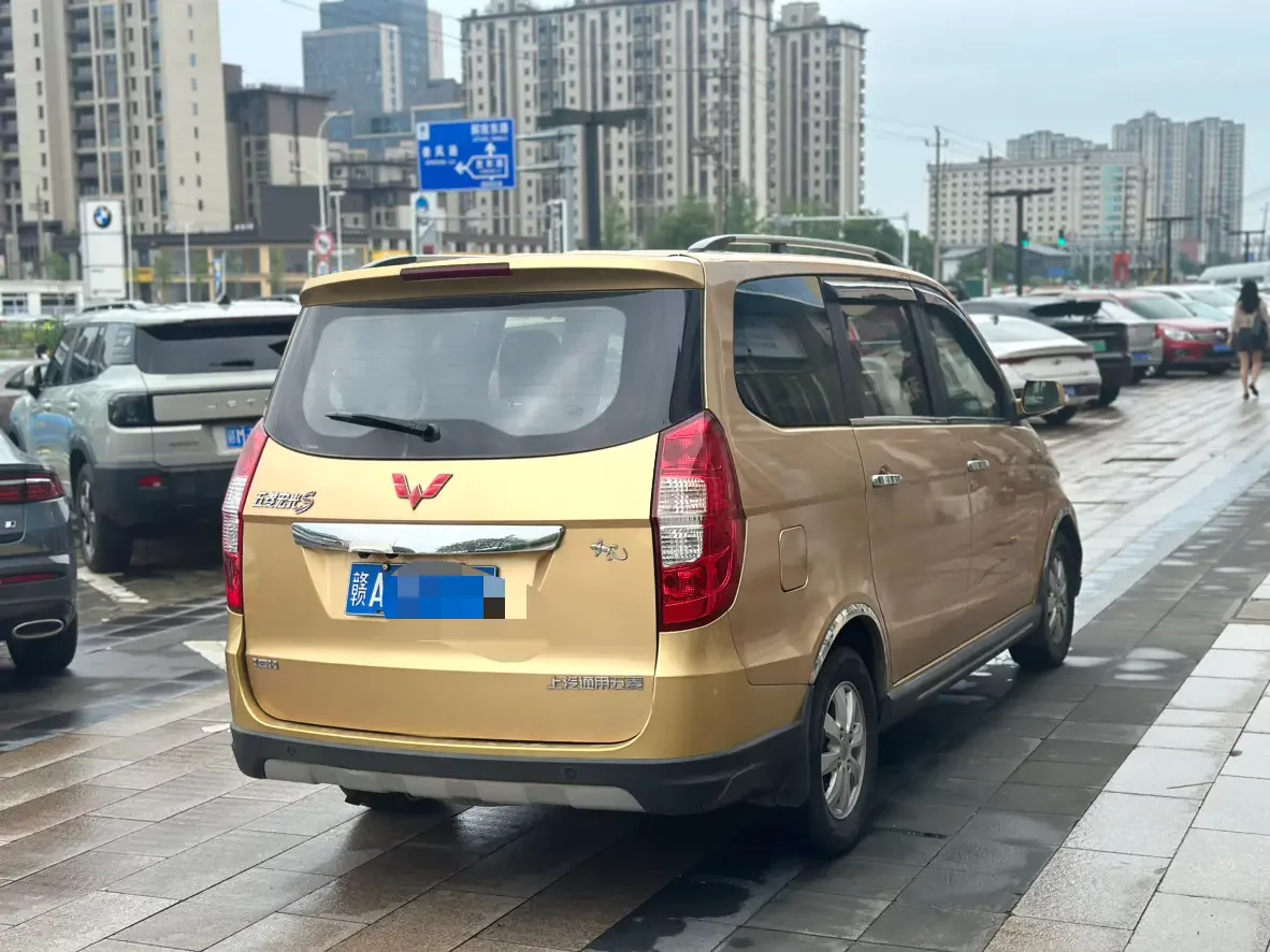 Wuling Hongguang