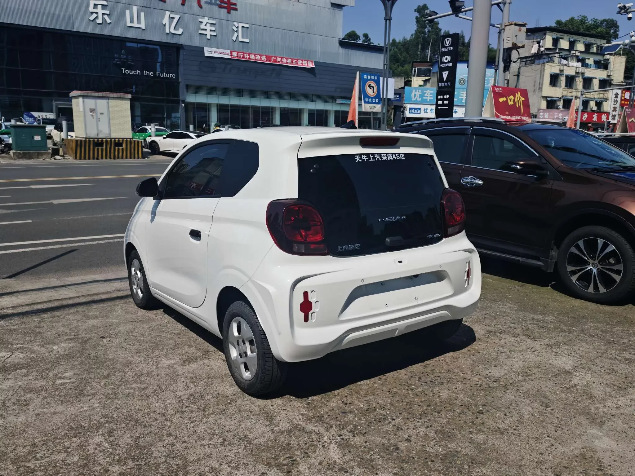 Roewe CLEVER