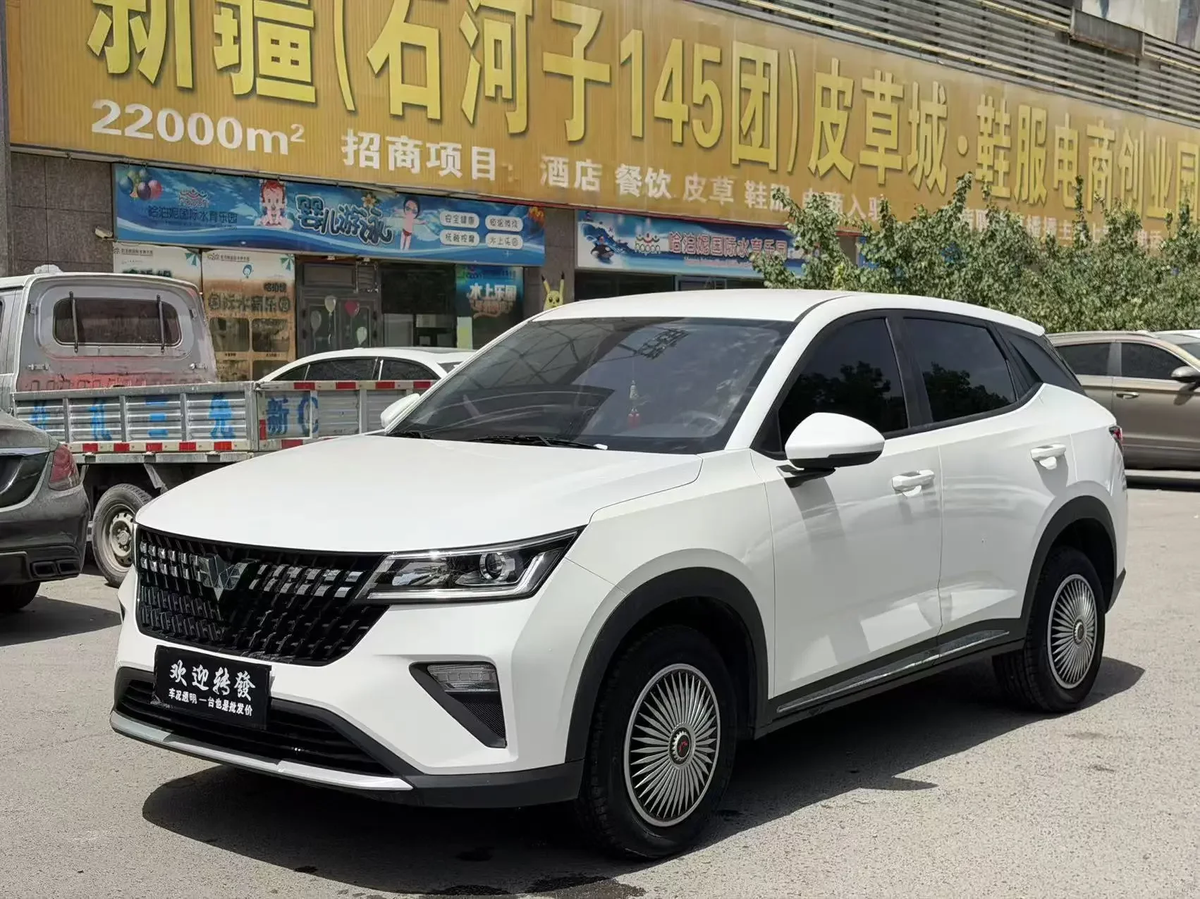 Wuling Xingchi