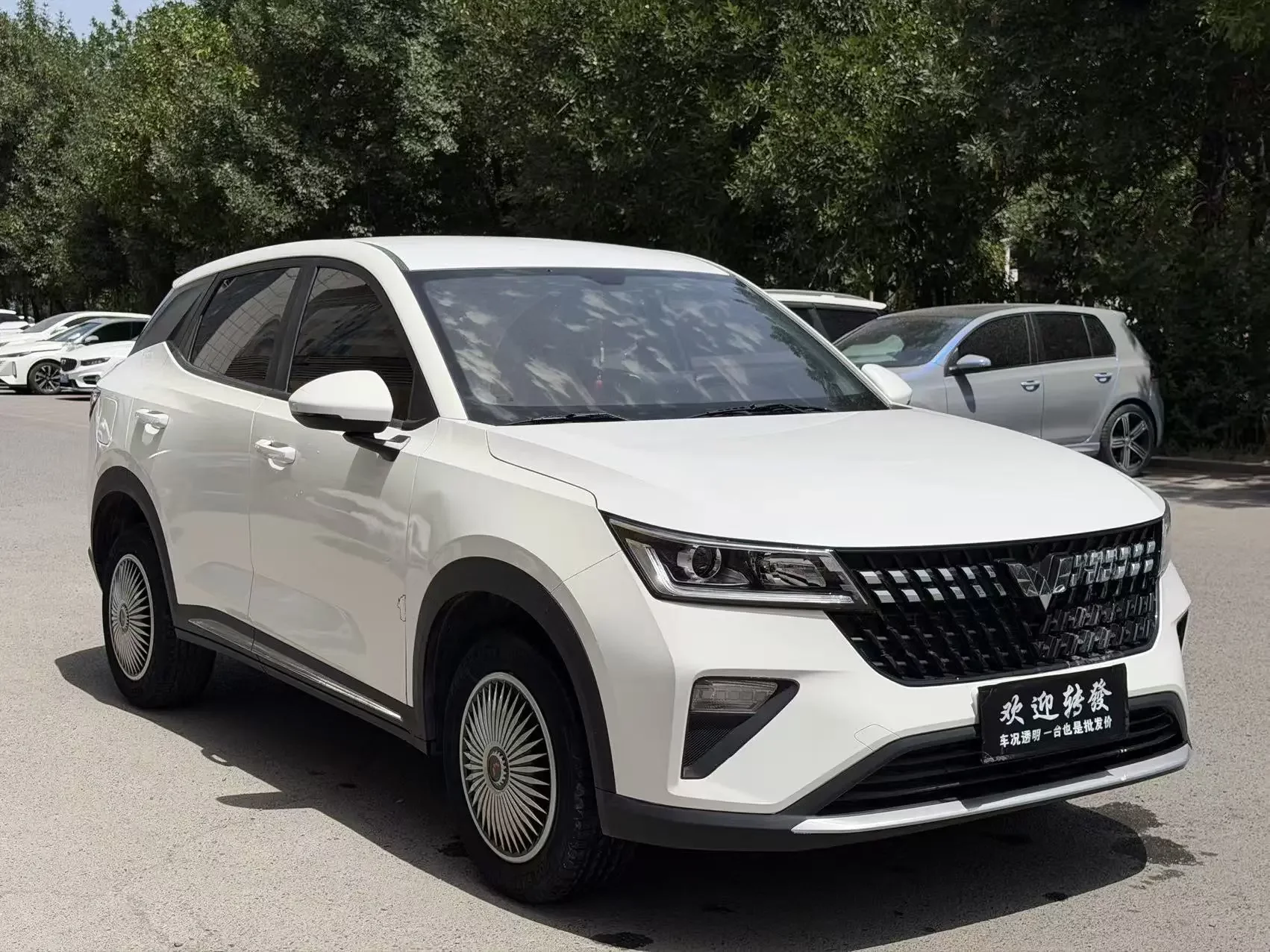 Wuling Xingchi