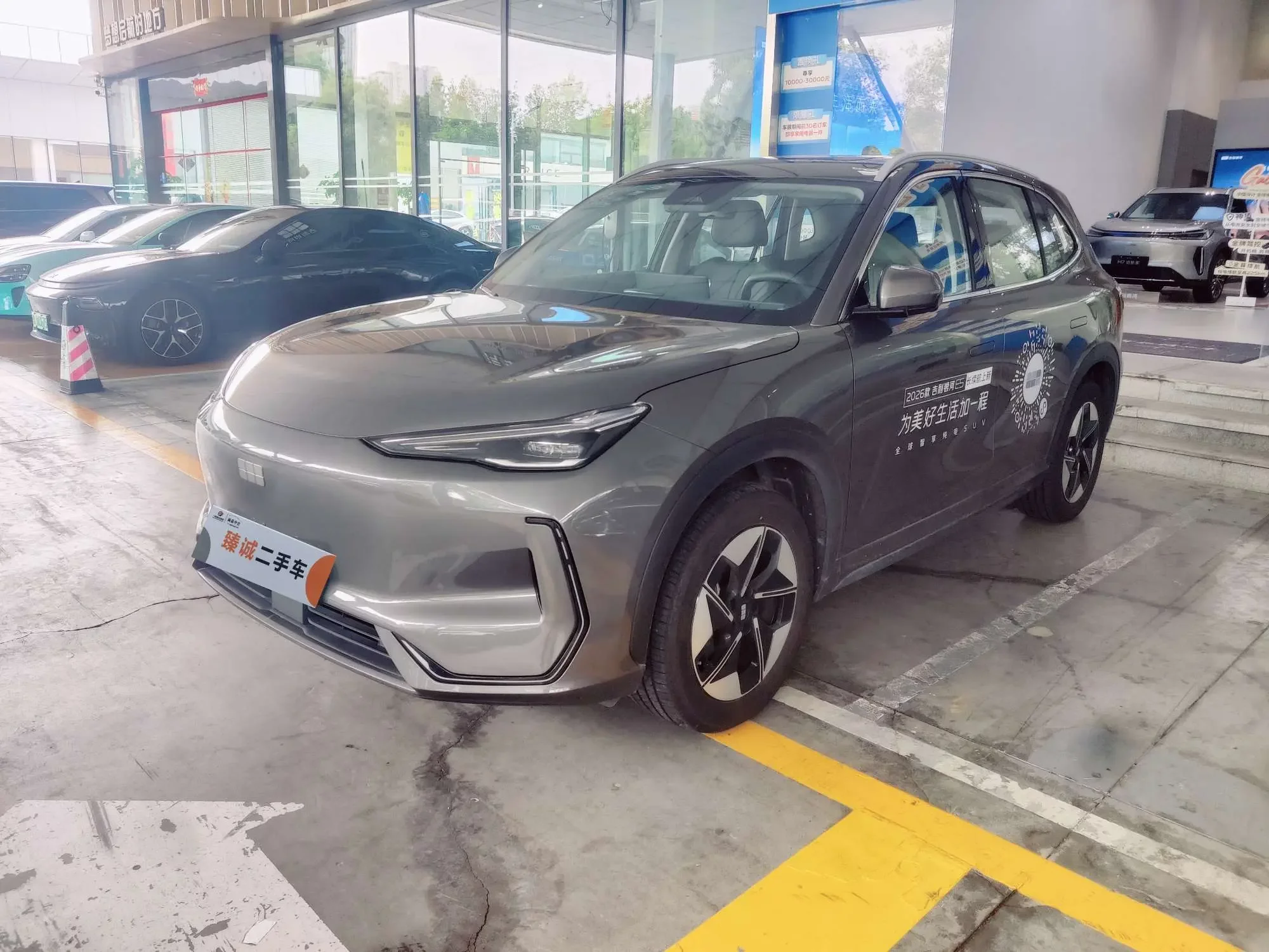 Geely Galaxy E5