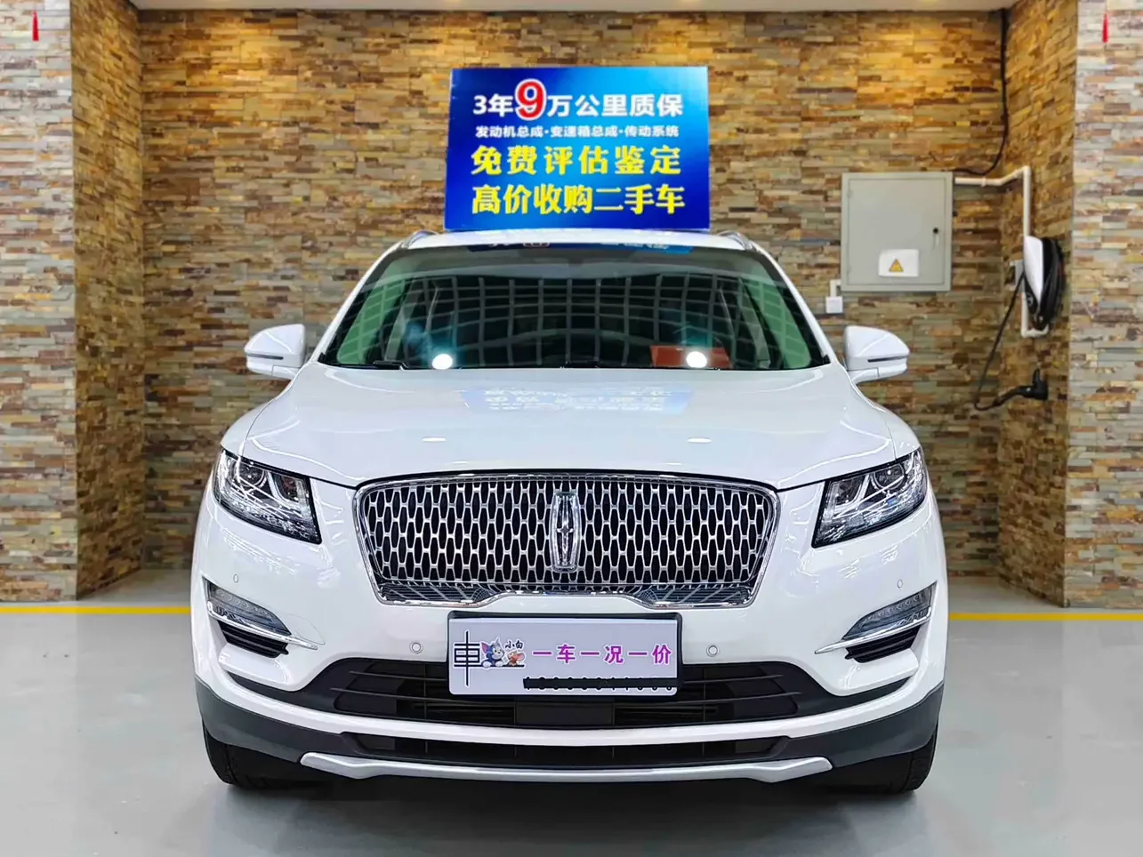 Lincoln MKC  из Китая