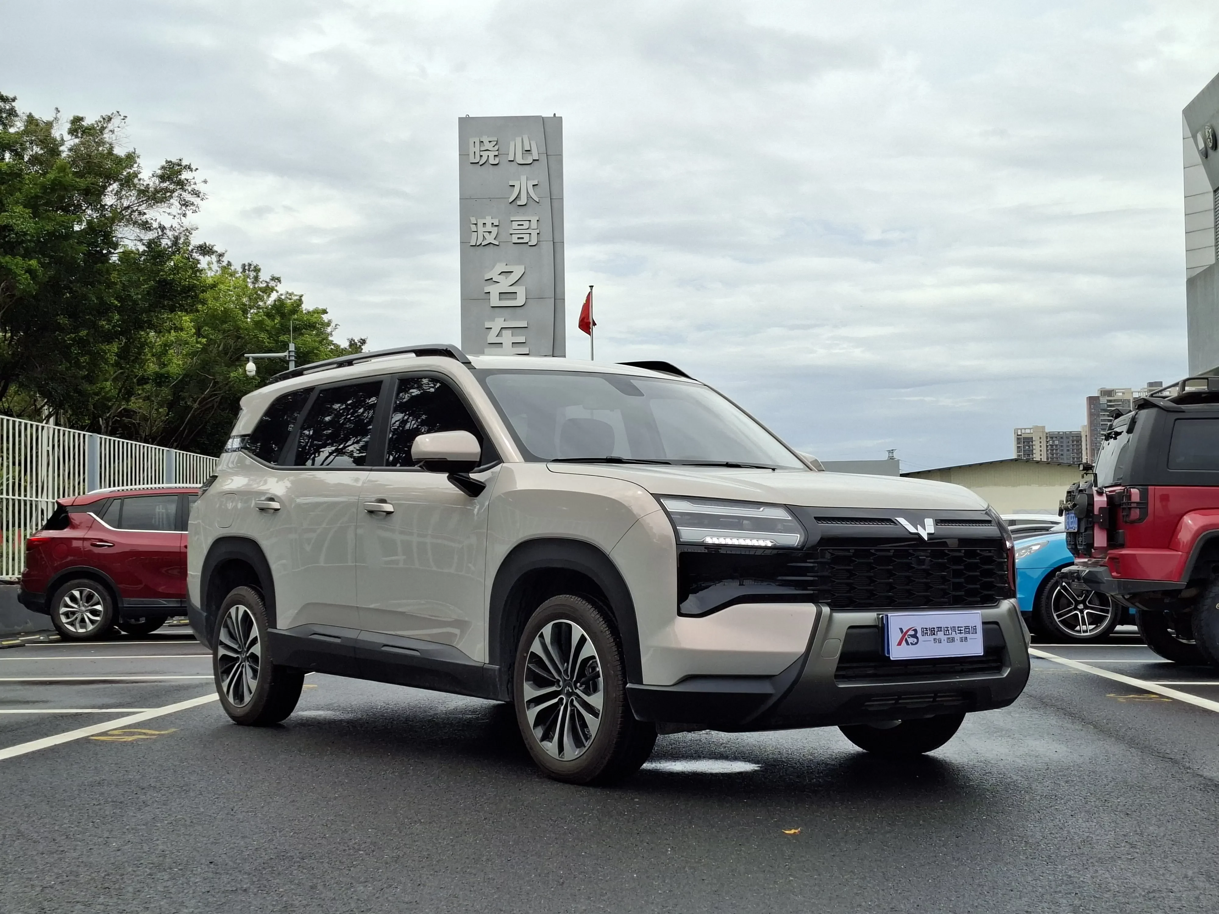 Wuling Starlight 560