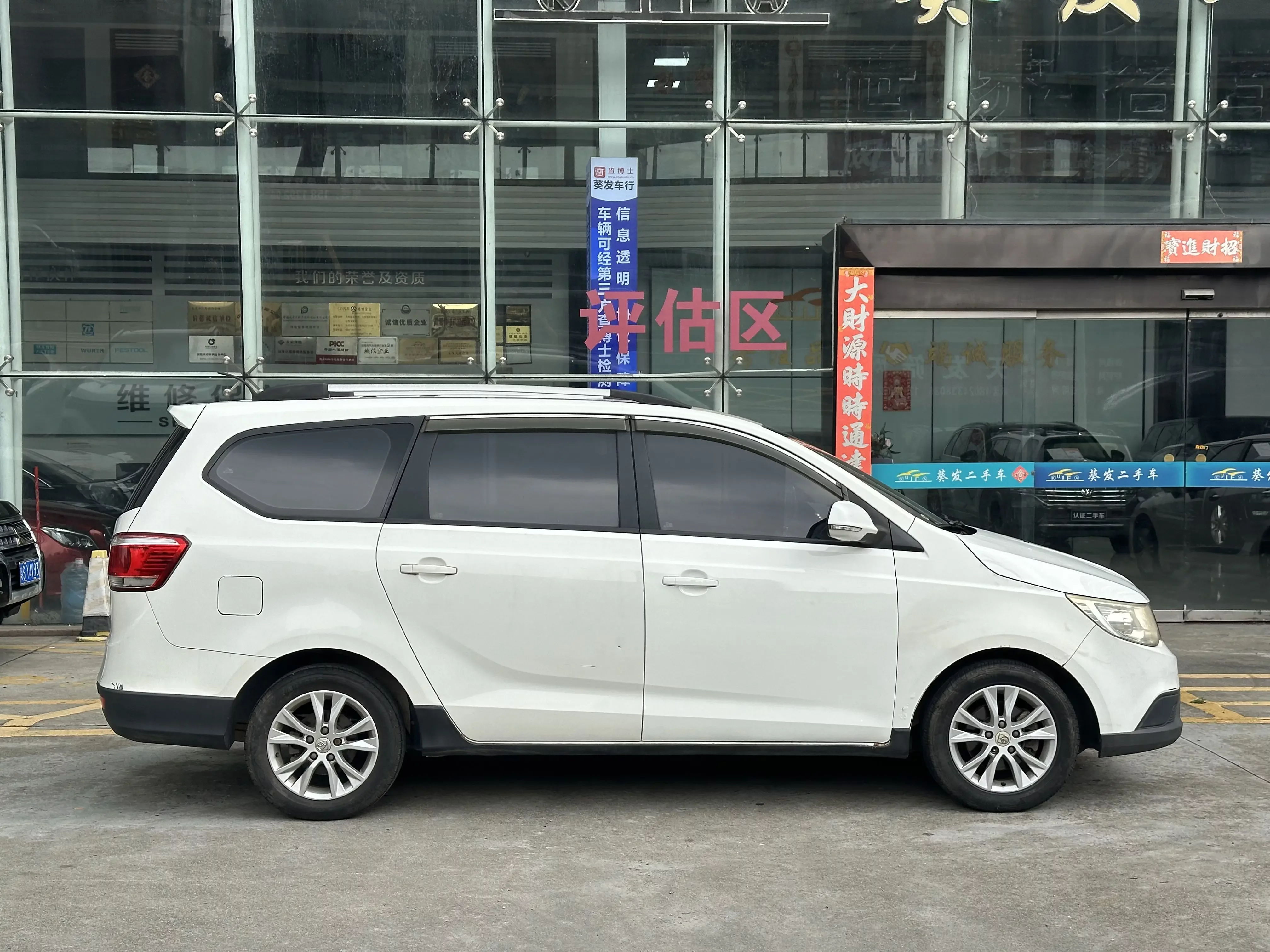 Baojun 730