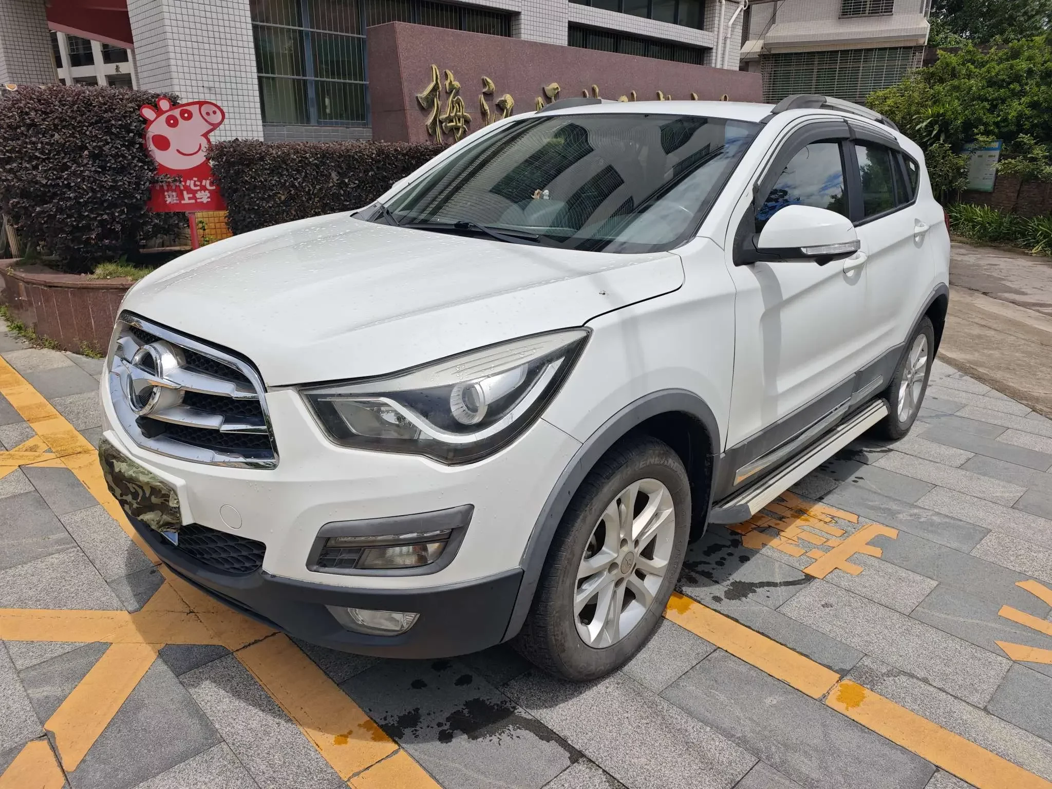 HAIMA S5