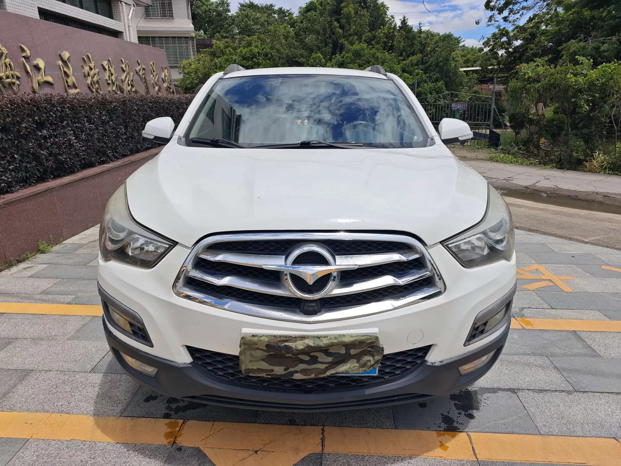 HAIMA S5