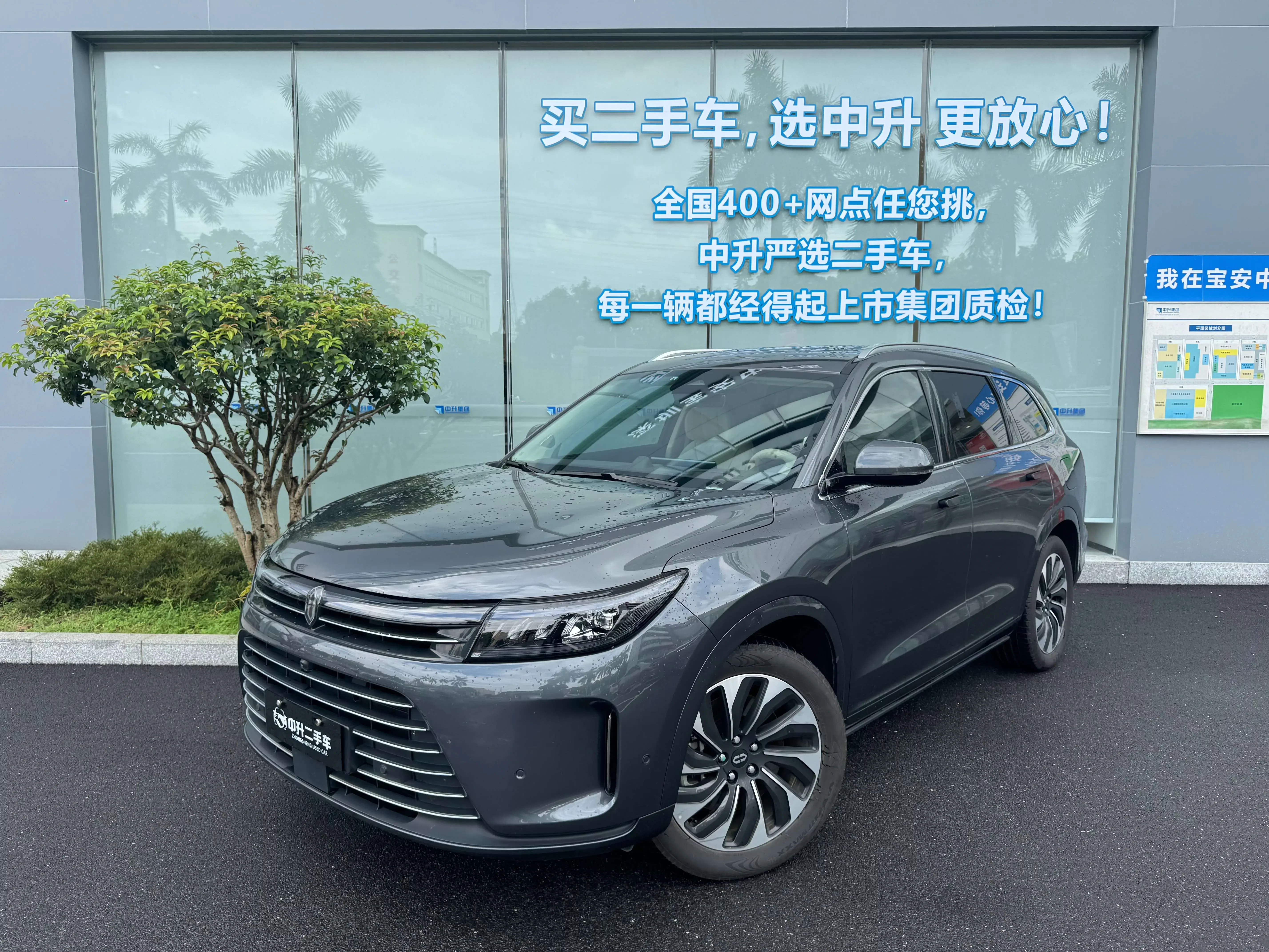 AITO M7