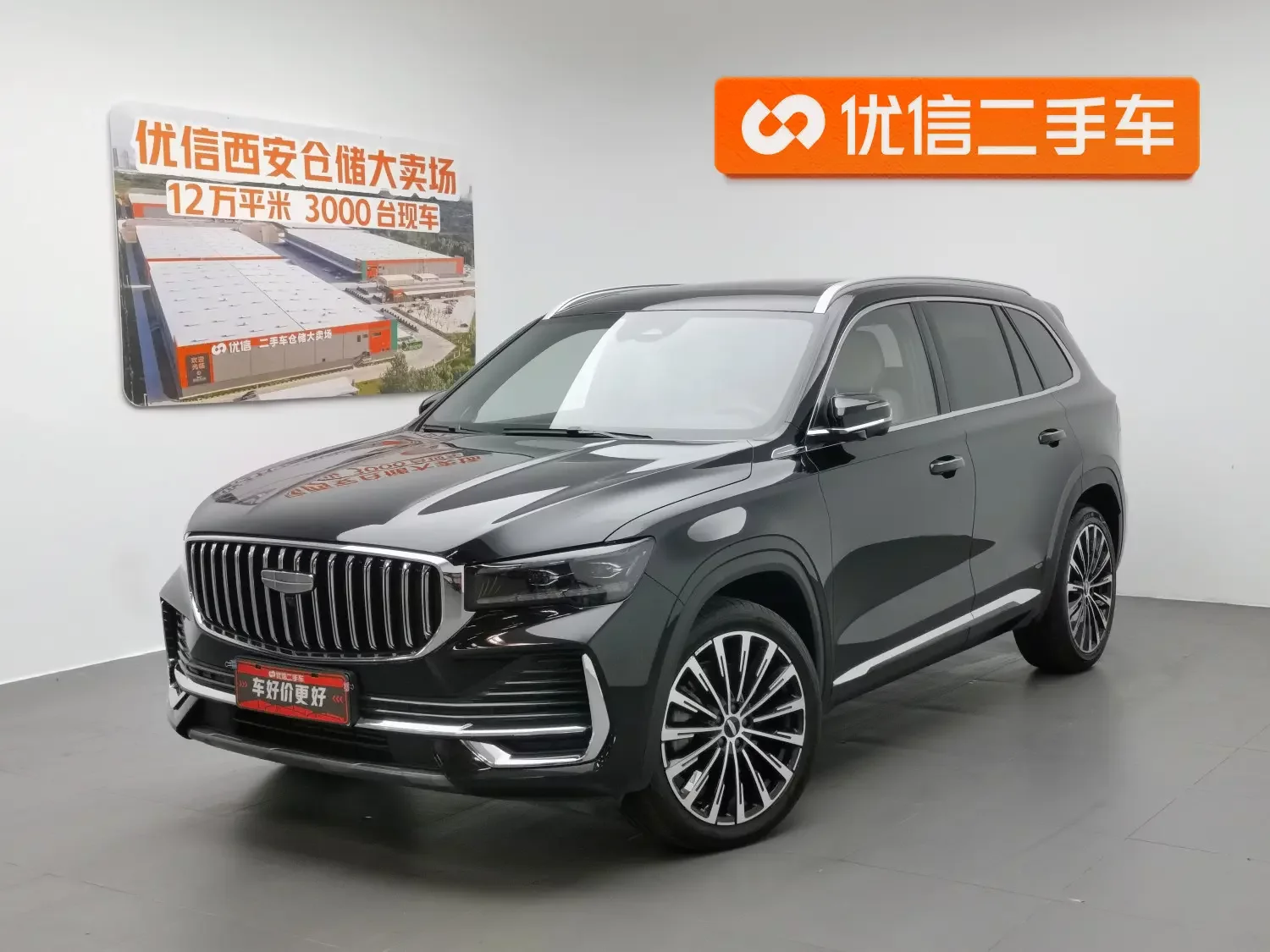 Geely Monjaro