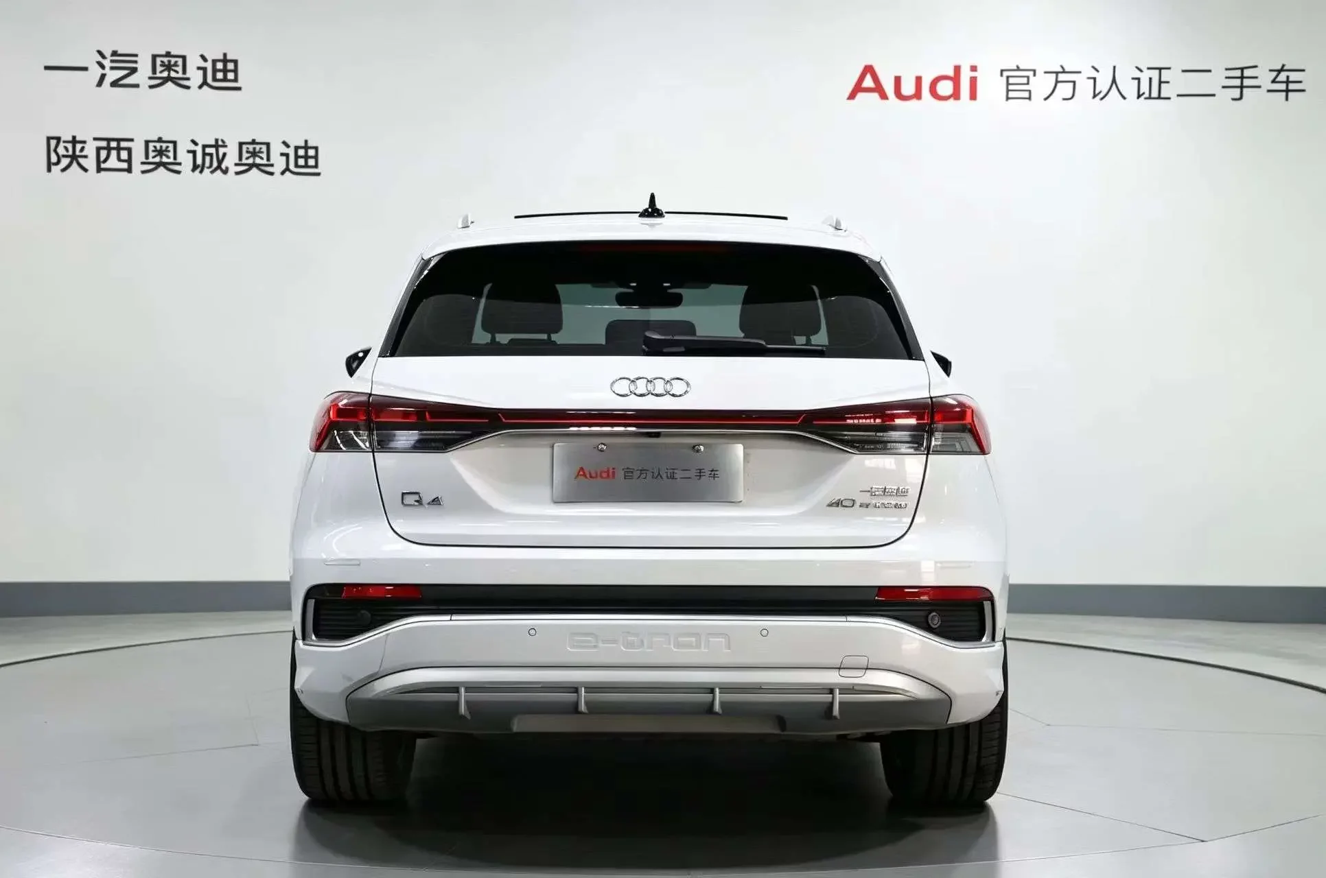 Audi Q4 e-tron