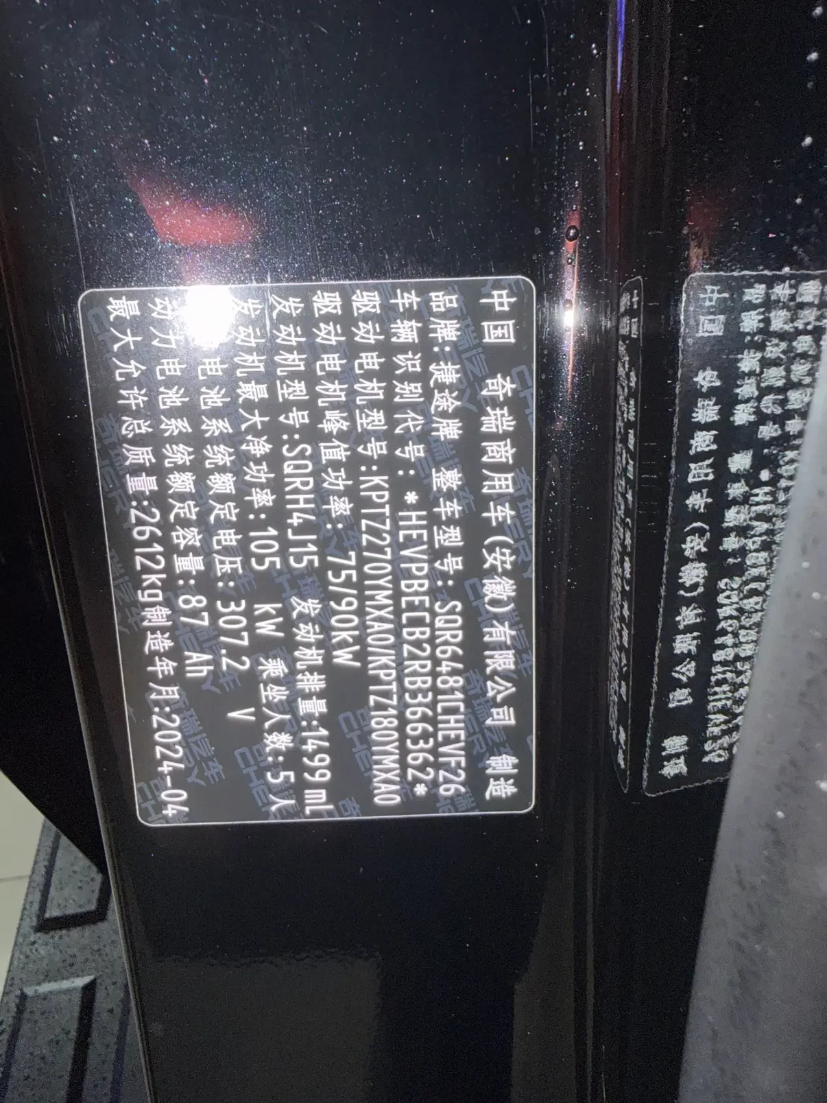 Jietu Shanhai Jetour Traveler C-DM