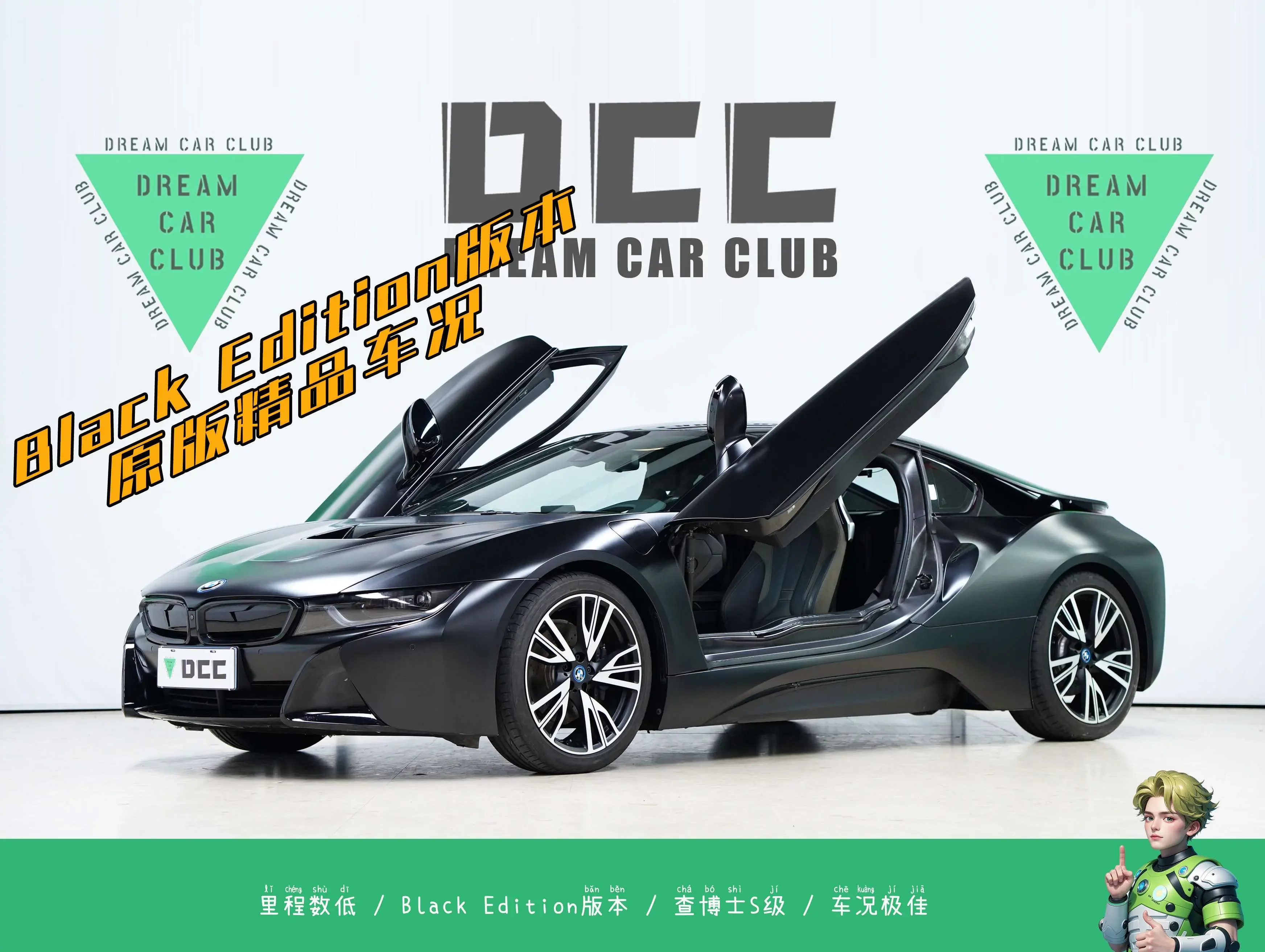 BMW i8
