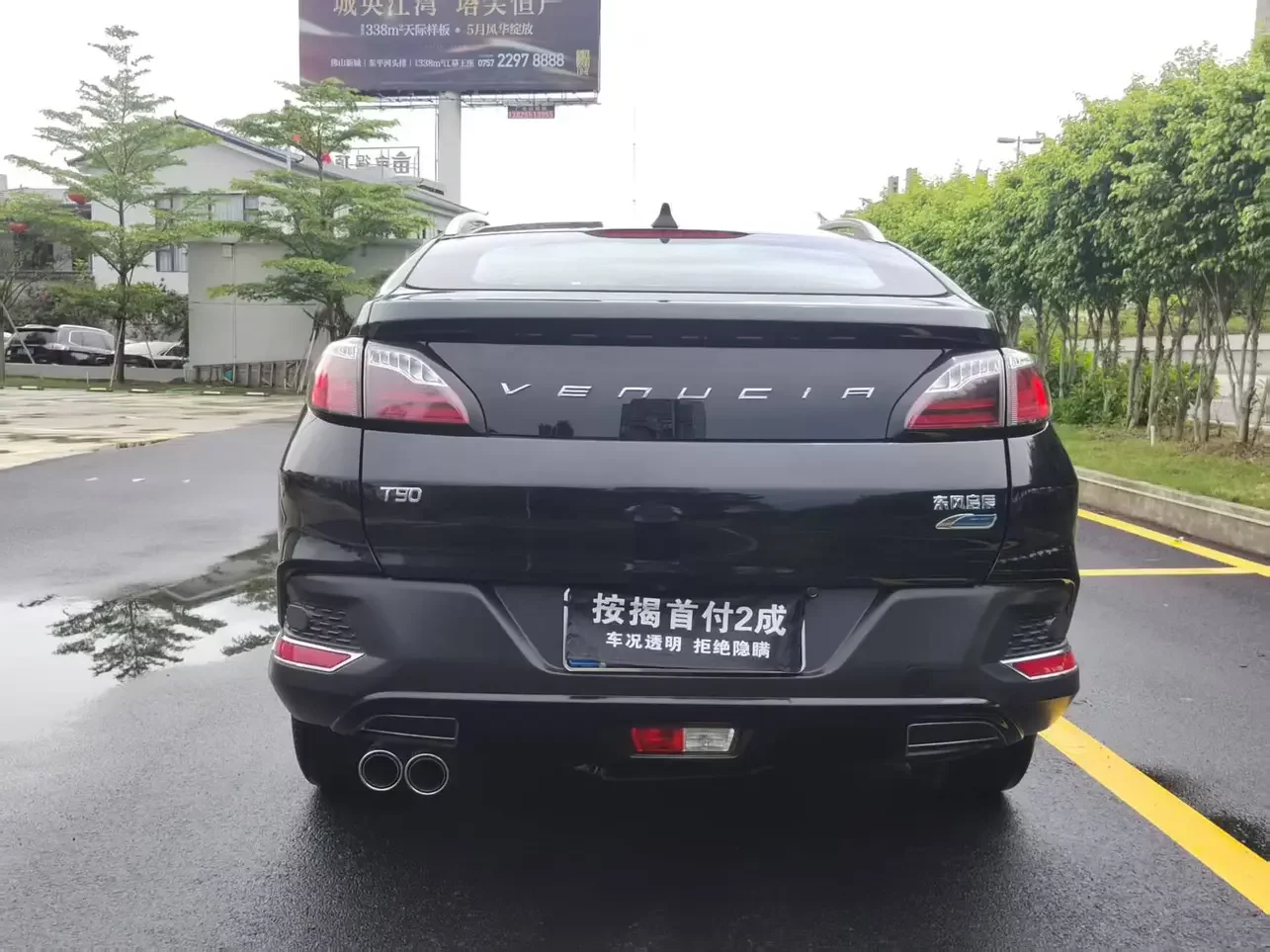 Kai Chen Venucia T90