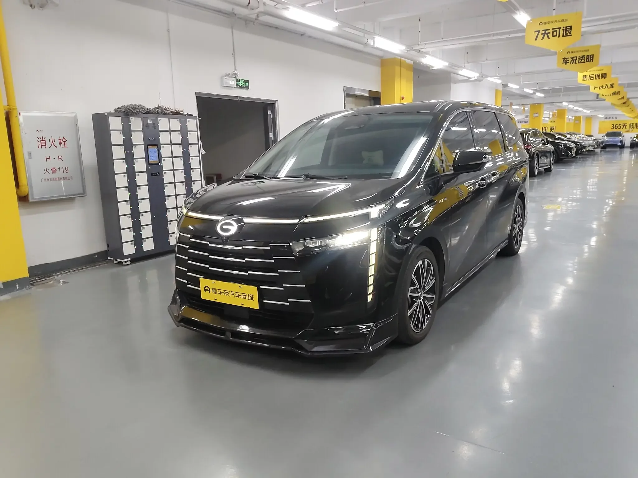 GAC Trumpchi E8 PHEV