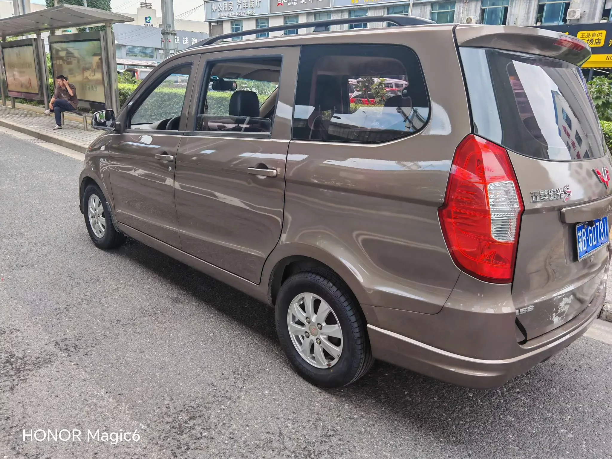 Wuling Hongguang