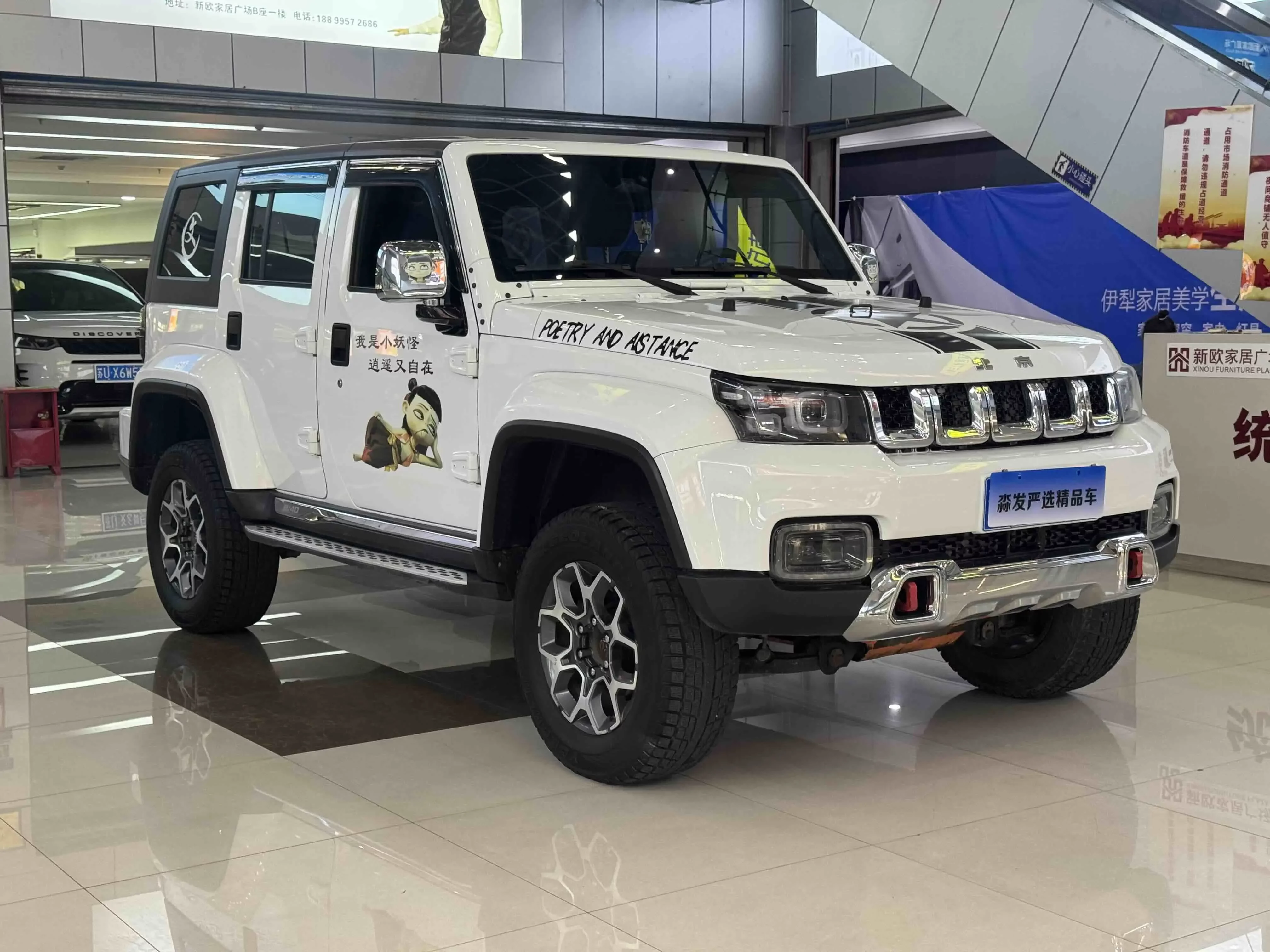BAIC Beijing Off-road BJ40