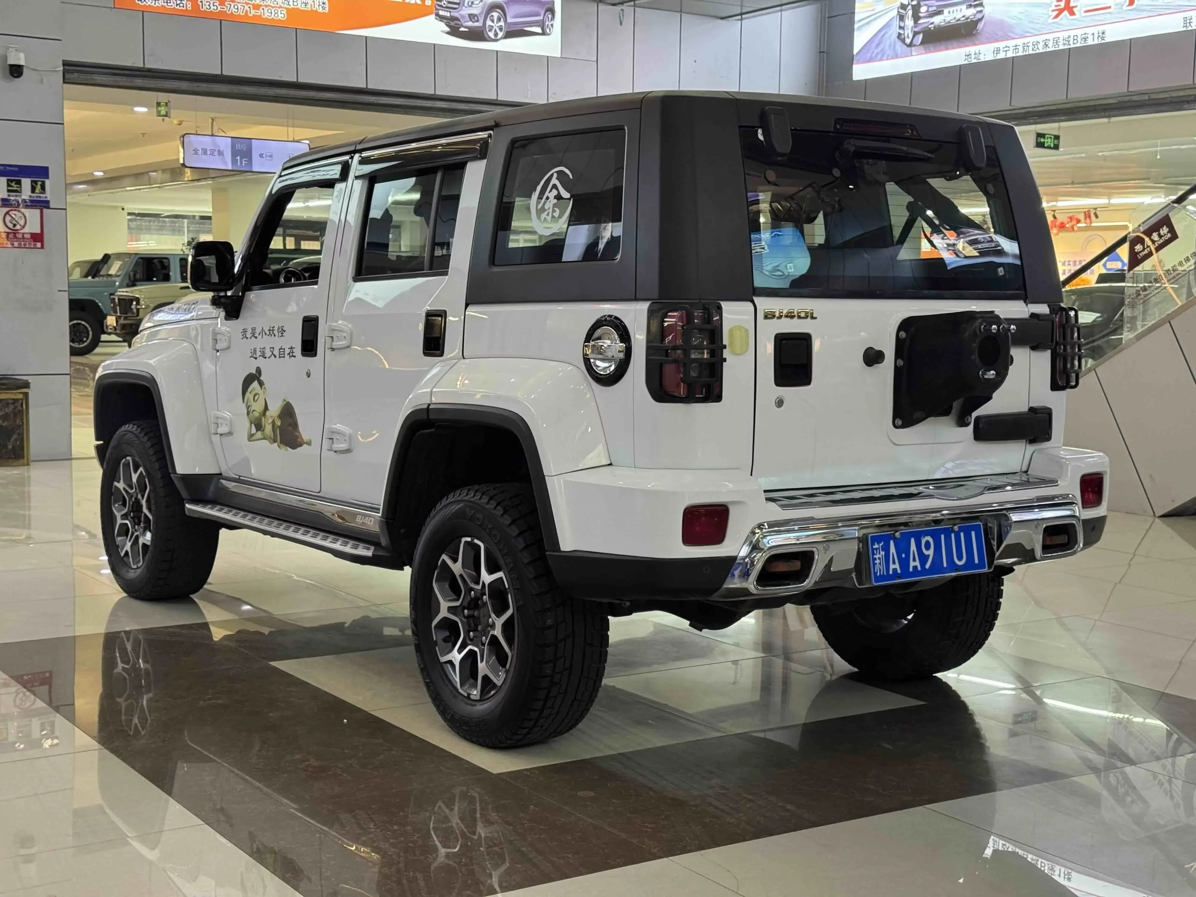 BAIC Beijing Off-road BJ40