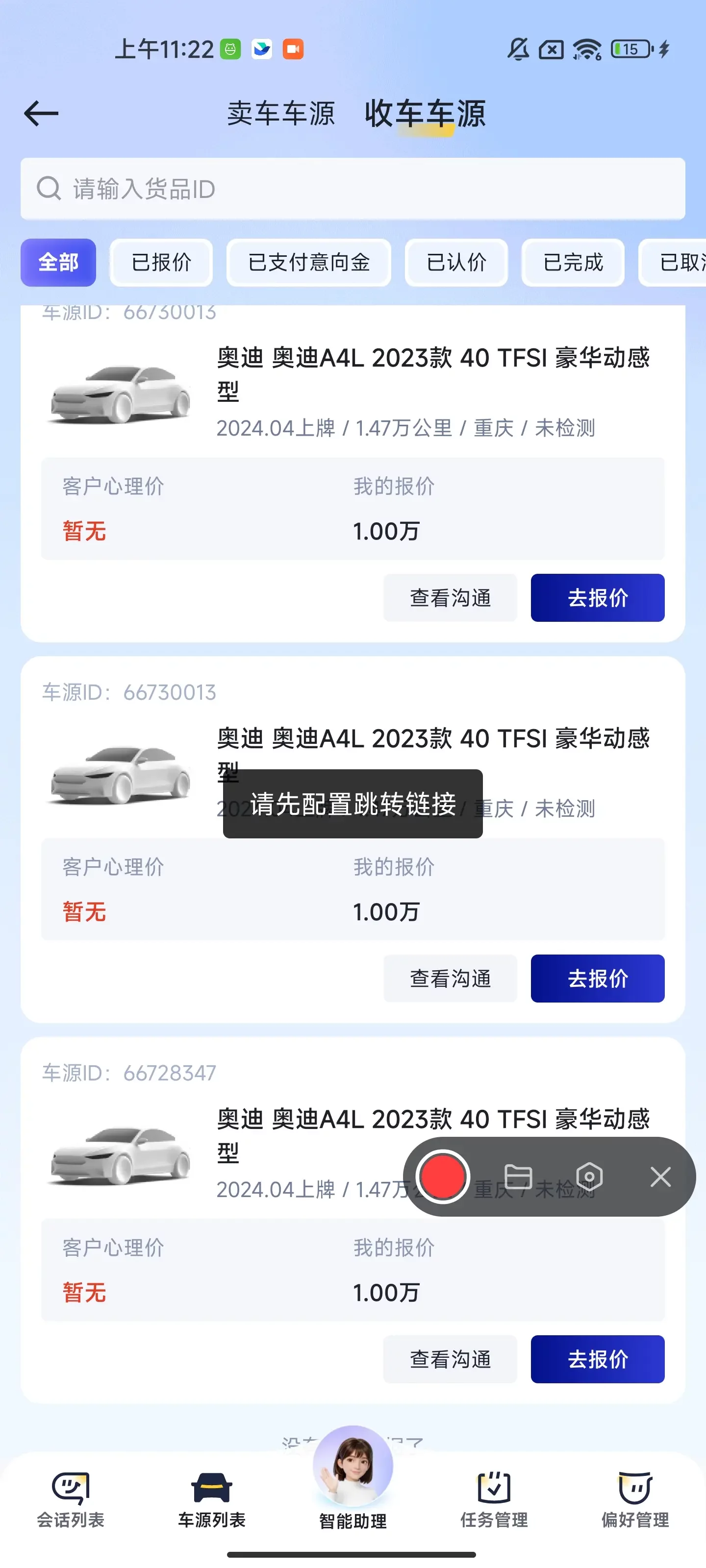 Audi A4L