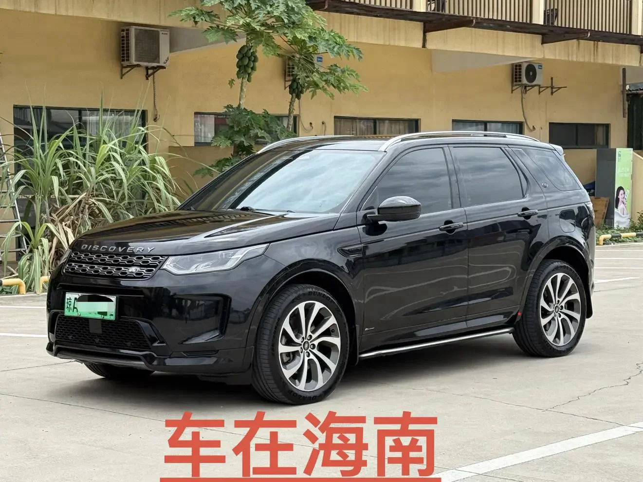 Land Rover Discovery Sport PHEV